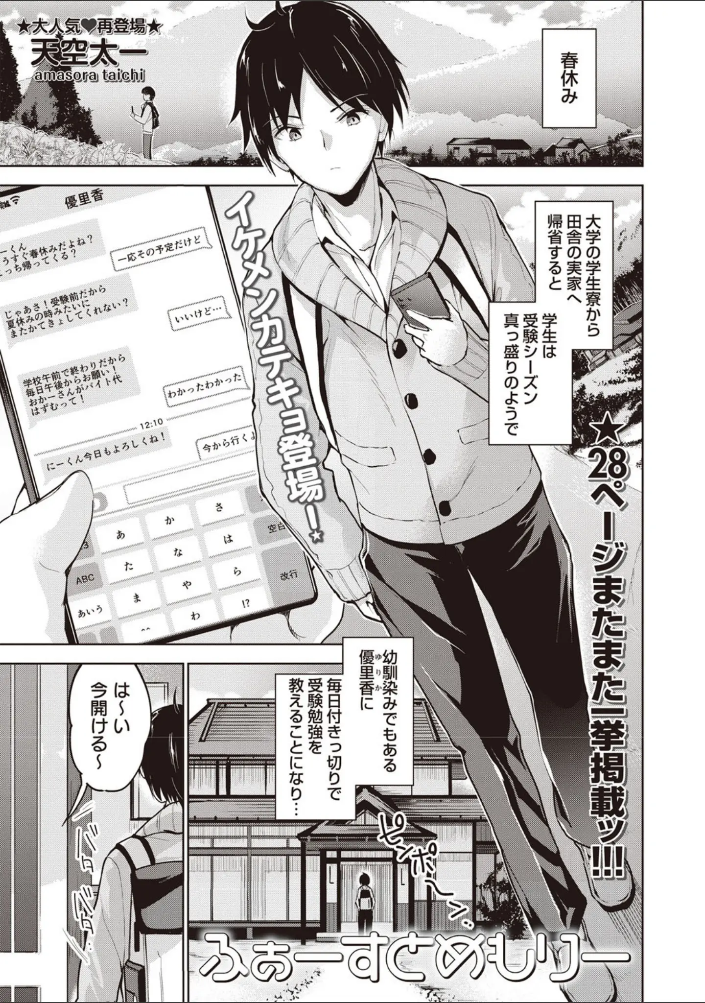 「コミックマショウ 2020年4月号」（うるし原智志） 試し読み 6ページ目