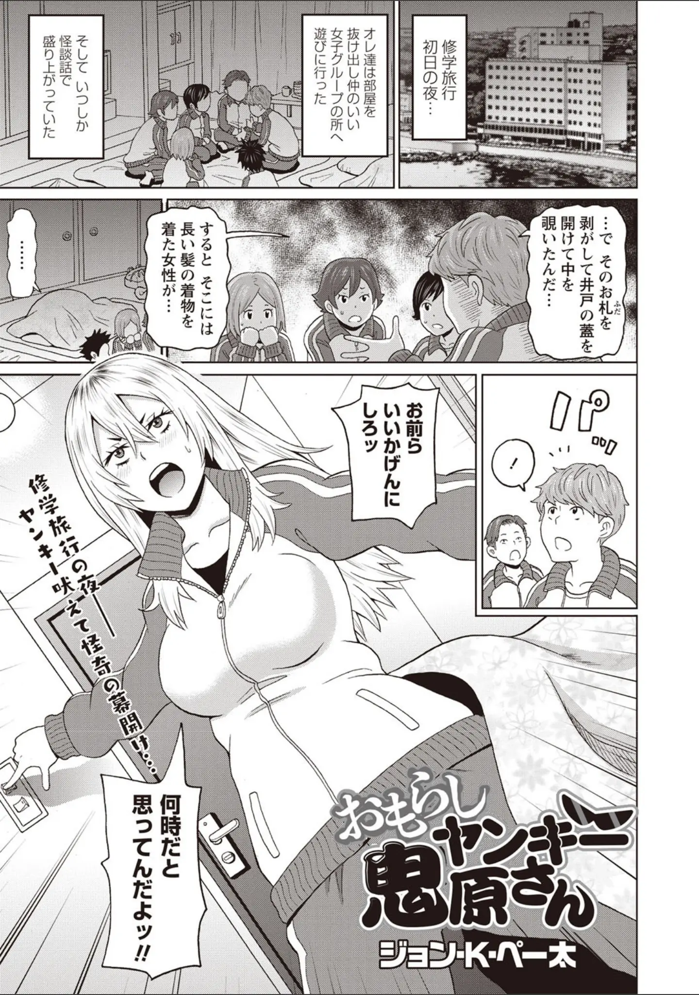 「コミックマショウ 2020年4月号」（うるし原智志） 試し読み 7ページ目