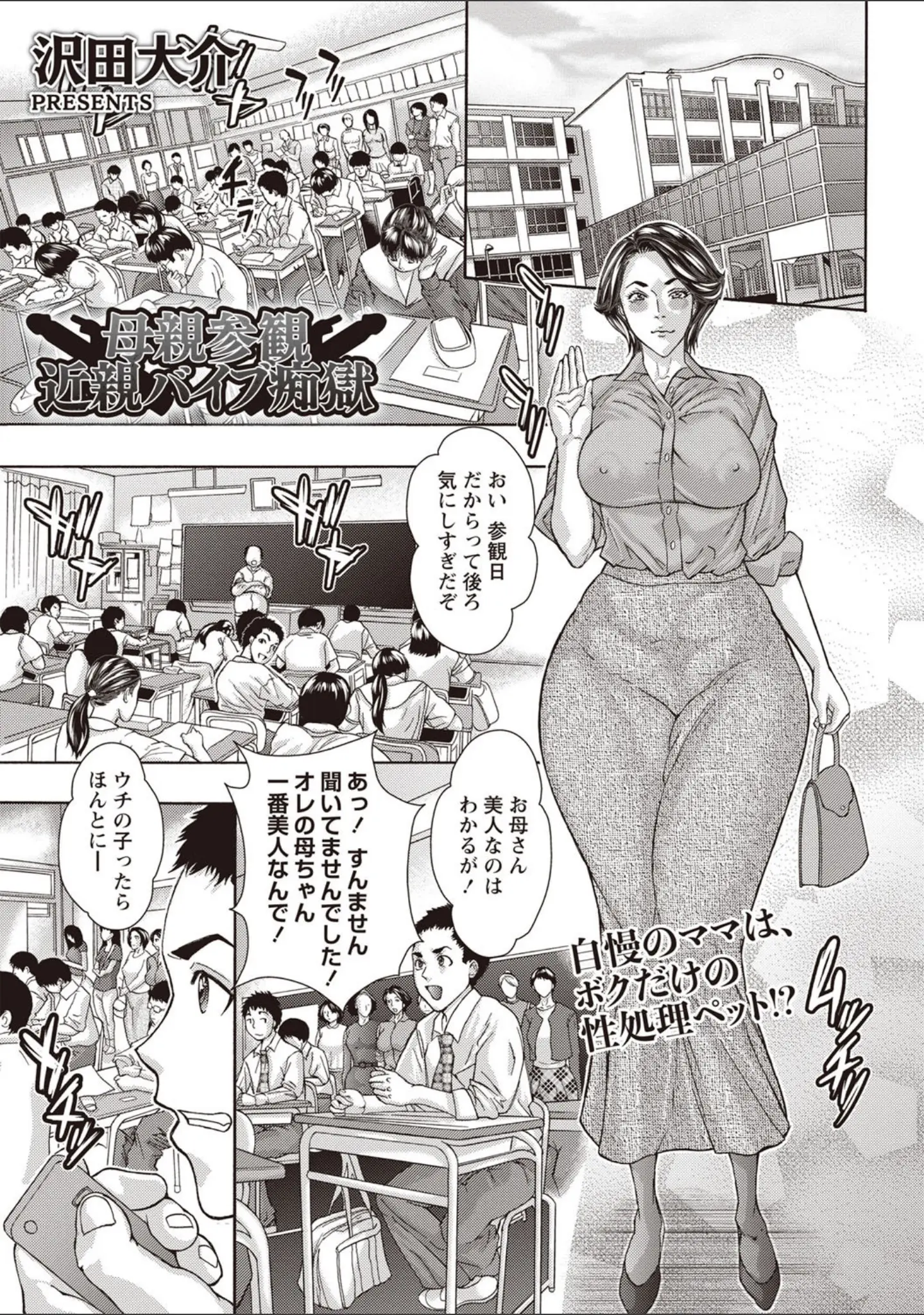 「コミックマショウ 2020年4月号」（うるし原智志） 試し読み 9ページ目
