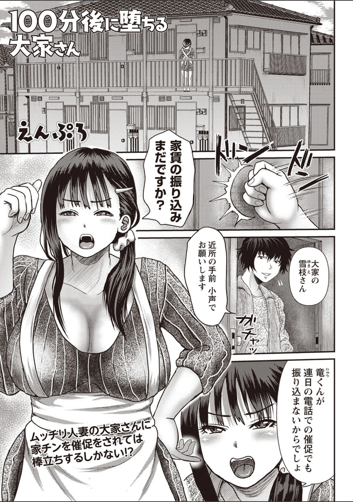 「コミックマショウ 2020年5月号」（うるし原智志） 試し読み 10ページ目