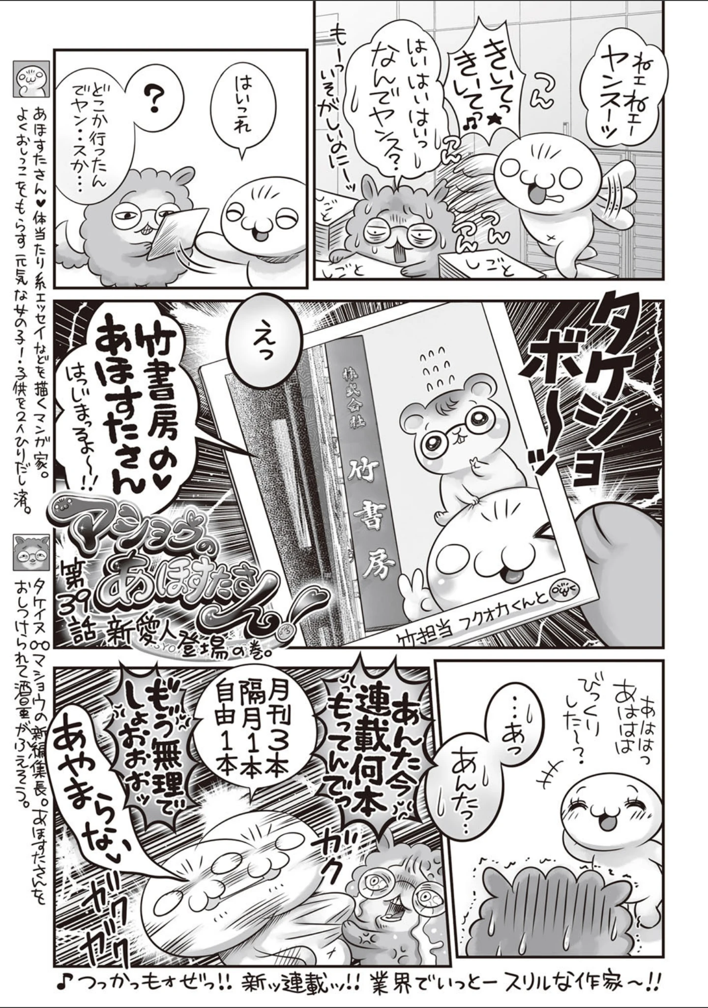 「コミックマショウ 2020年5月号」（うるし原智志） 試し読み 13ページ目
