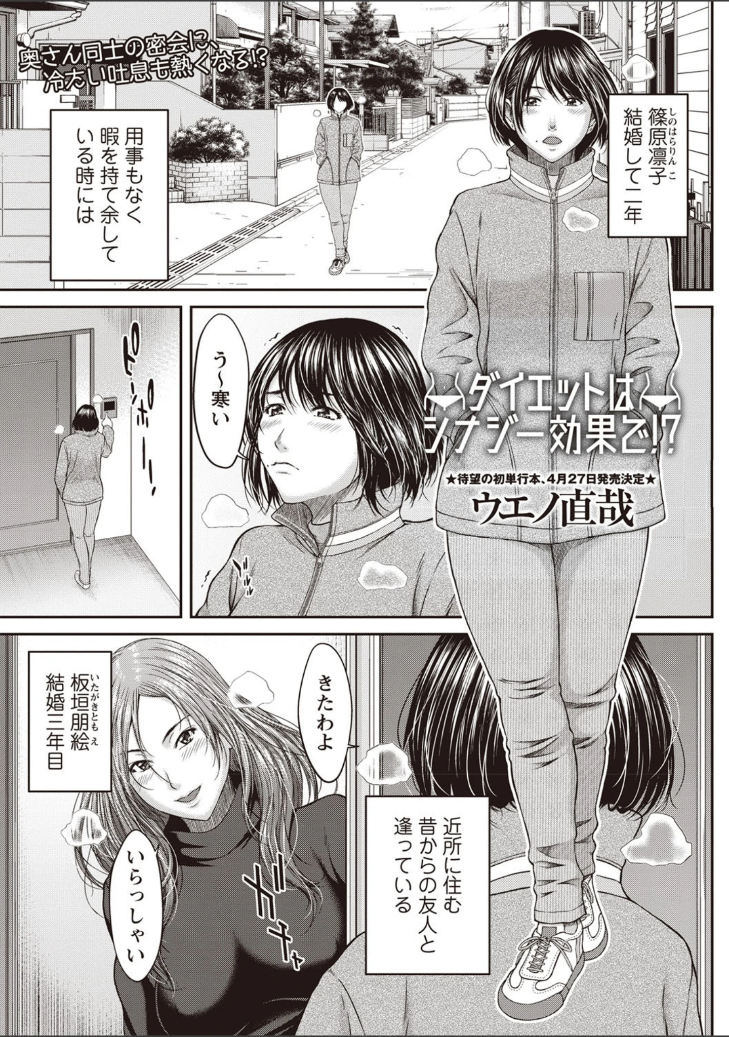 「コミックマショウ 2020年5月号」（うるし原智志） 試し読み 3ページ目