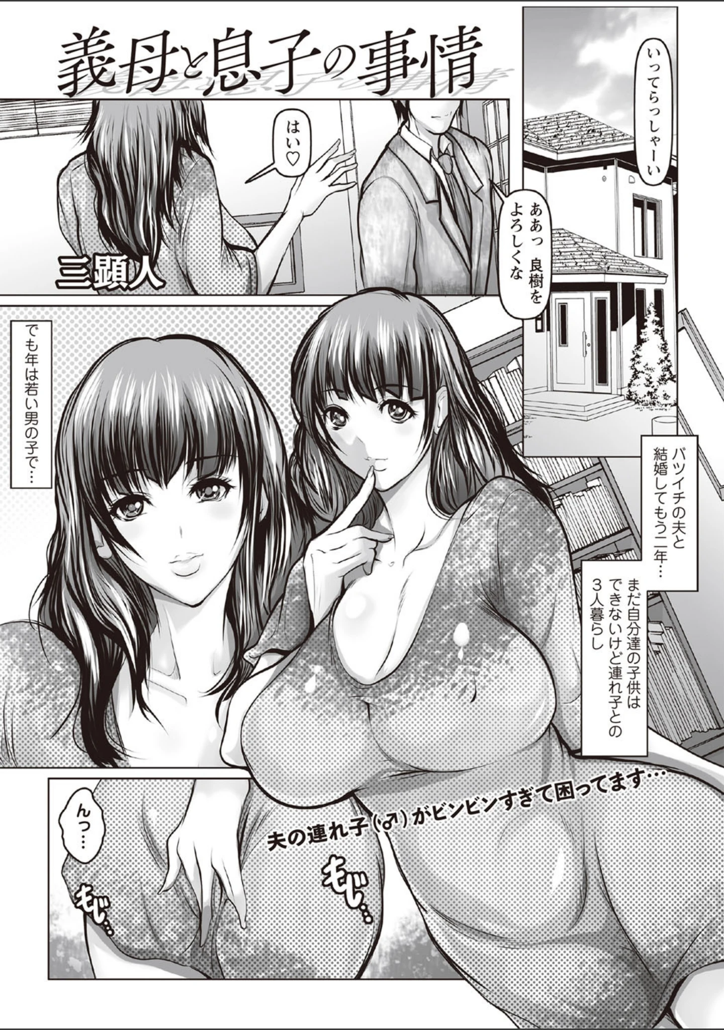 「コミックマショウ 2020年5月号」（うるし原智志） 試し読み 8ページ目