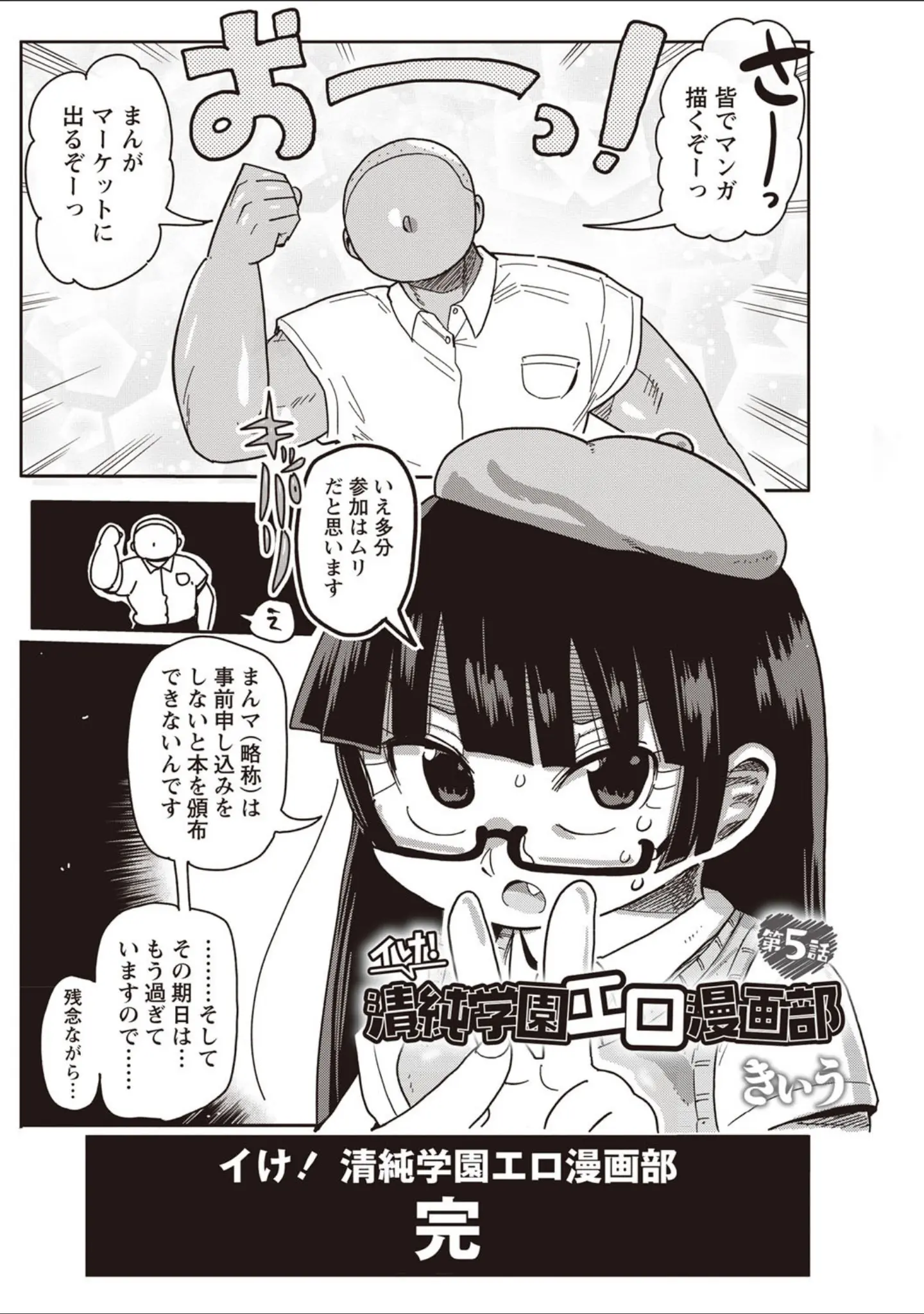 「コミックマショウ 2020年6月号」（うるし原智志） 試し読み 11ページ目