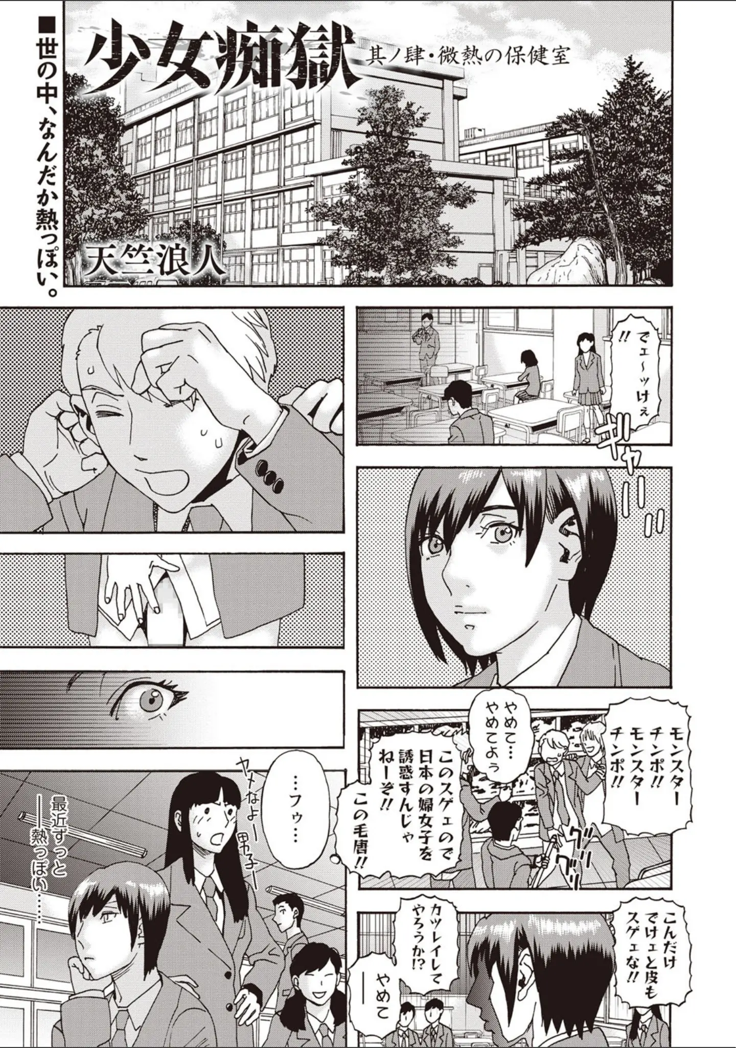 「コミックマショウ 2020年6月号」（うるし原智志） 試し読み 13ページ目