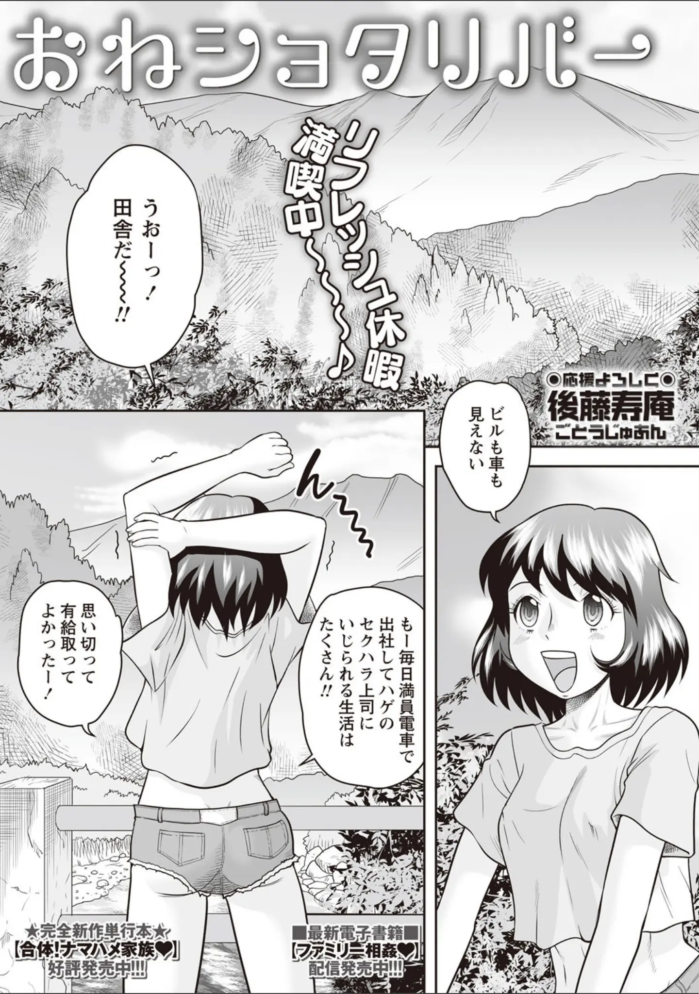 「コミックマショウ 2020年6月号」（うるし原智志） 試し読み 9ページ目