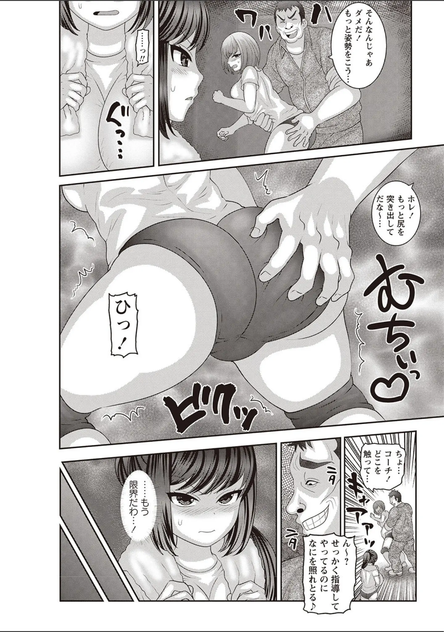 「俺、専用の女たち。」（ナユザキナツミ） 試し読み 3ページ目