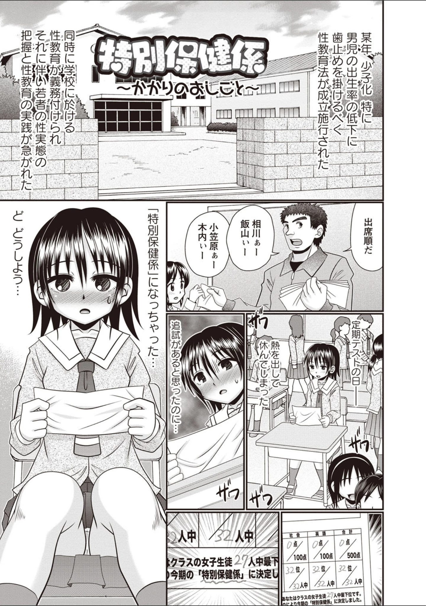 「おへそのとこまで挿入ってる」（あ〜る・こが） 試し読み 6ページ目