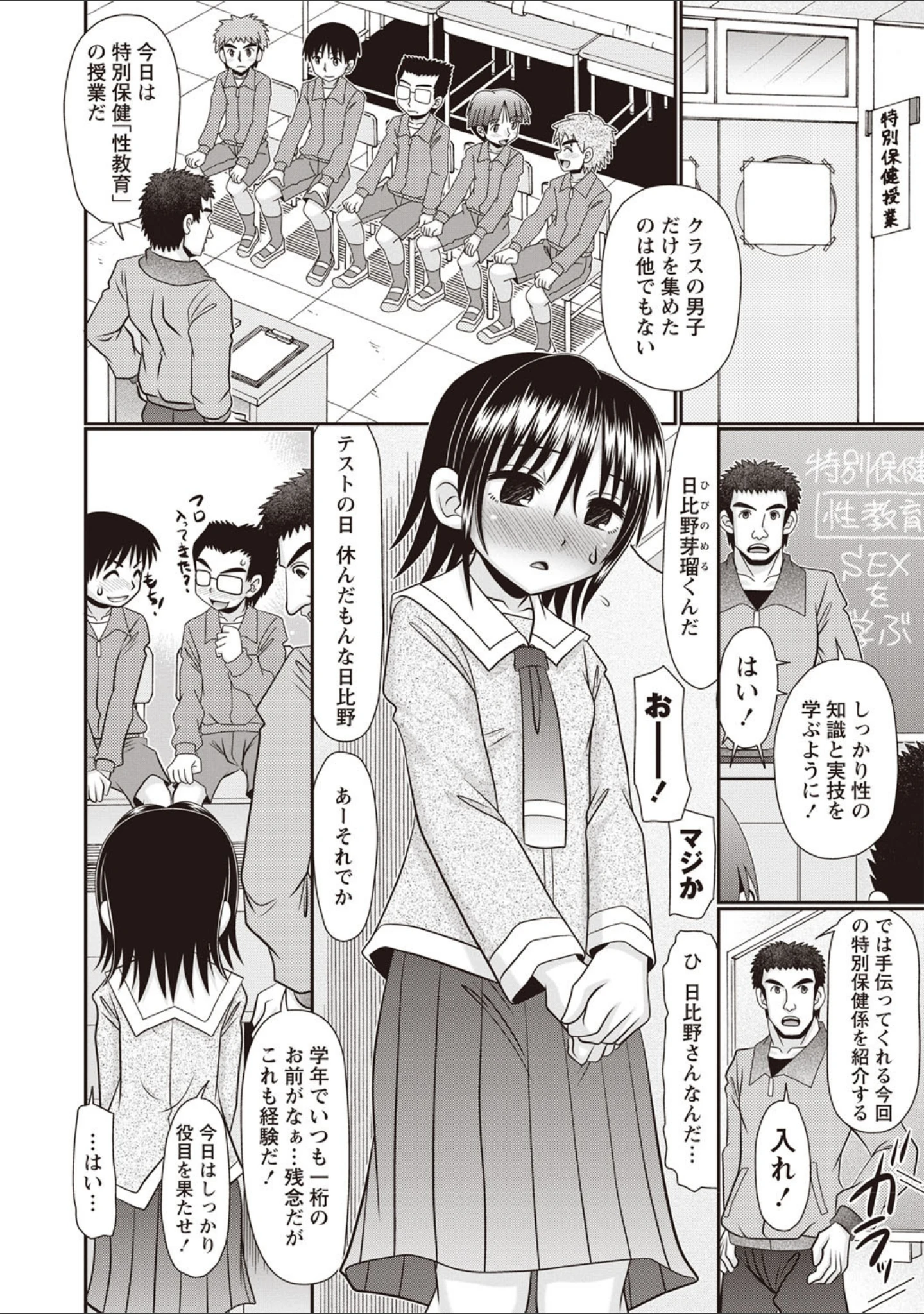 「おへそのとこまで挿入ってる」（あ〜る・こが） 試し読み 7ページ目