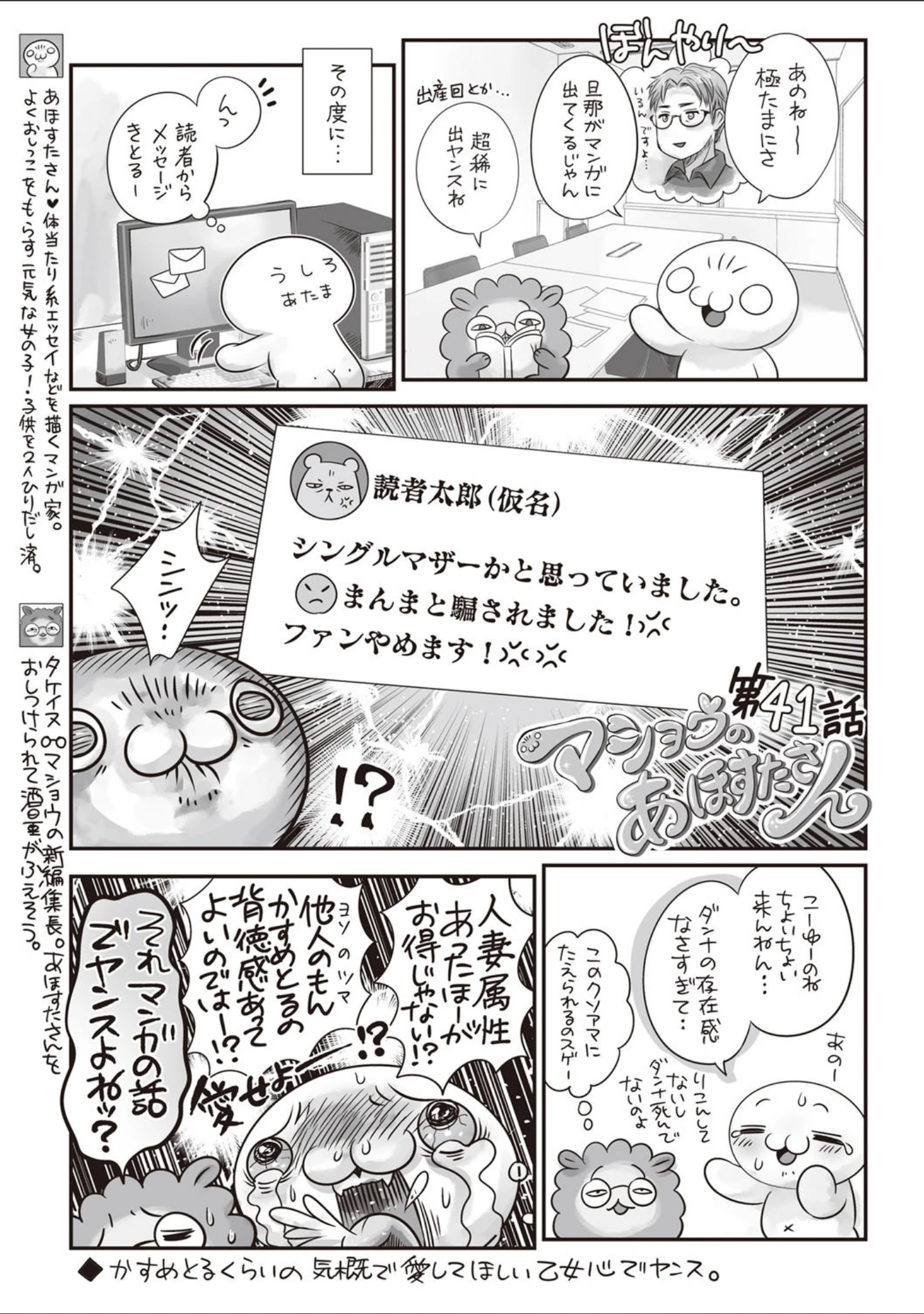 「コミックマショウ 2020年7月号」（うるし原智志） 試し読み 13ページ目