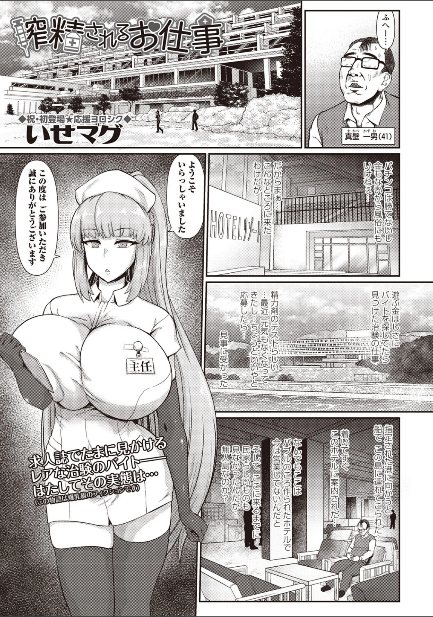 「コミックマショウ 2020年7月号」（うるし原智志） 試し読み 6ページ目