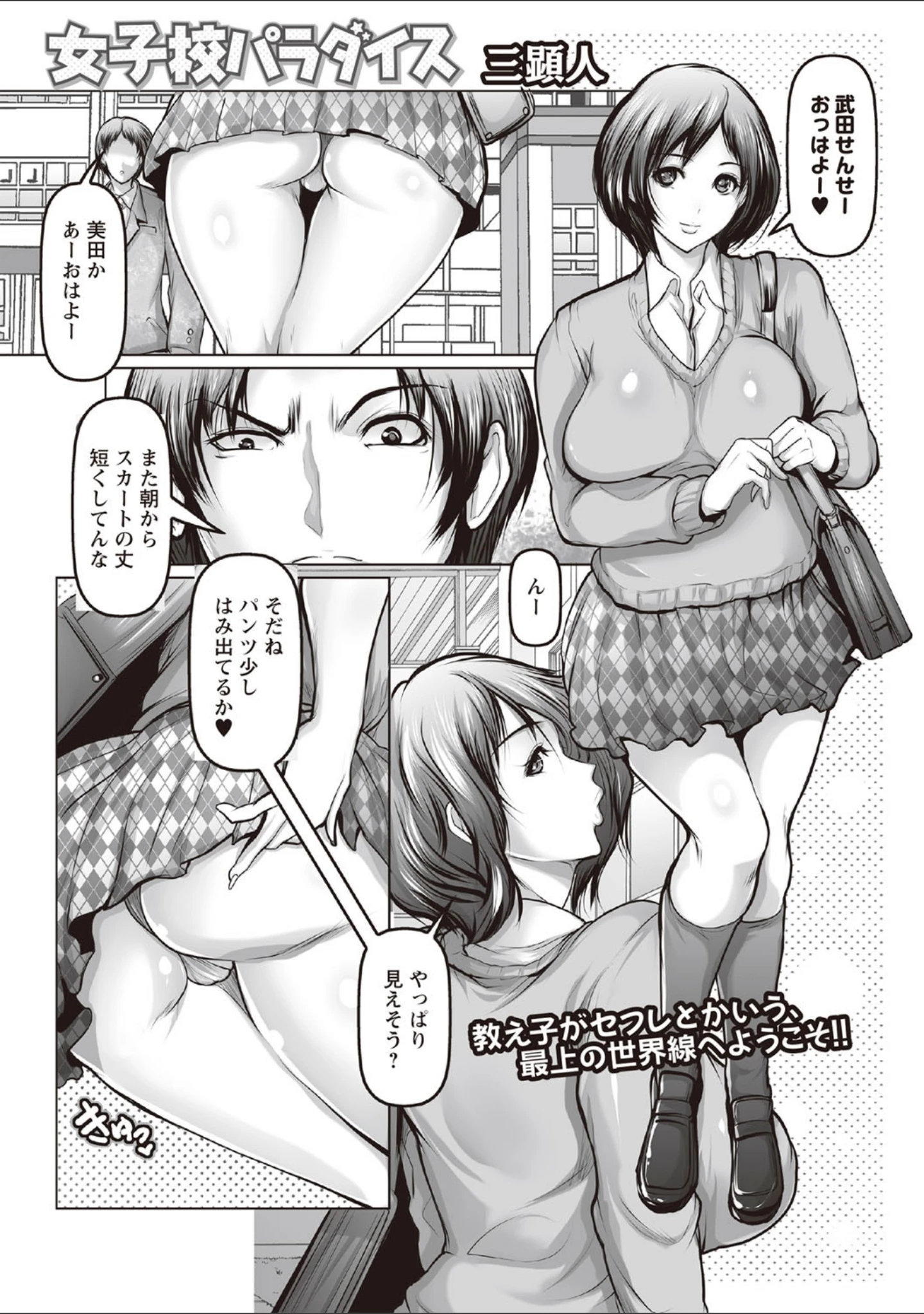 「コミックマショウ 2020年7月号」（うるし原智志） 試し読み 8ページ目