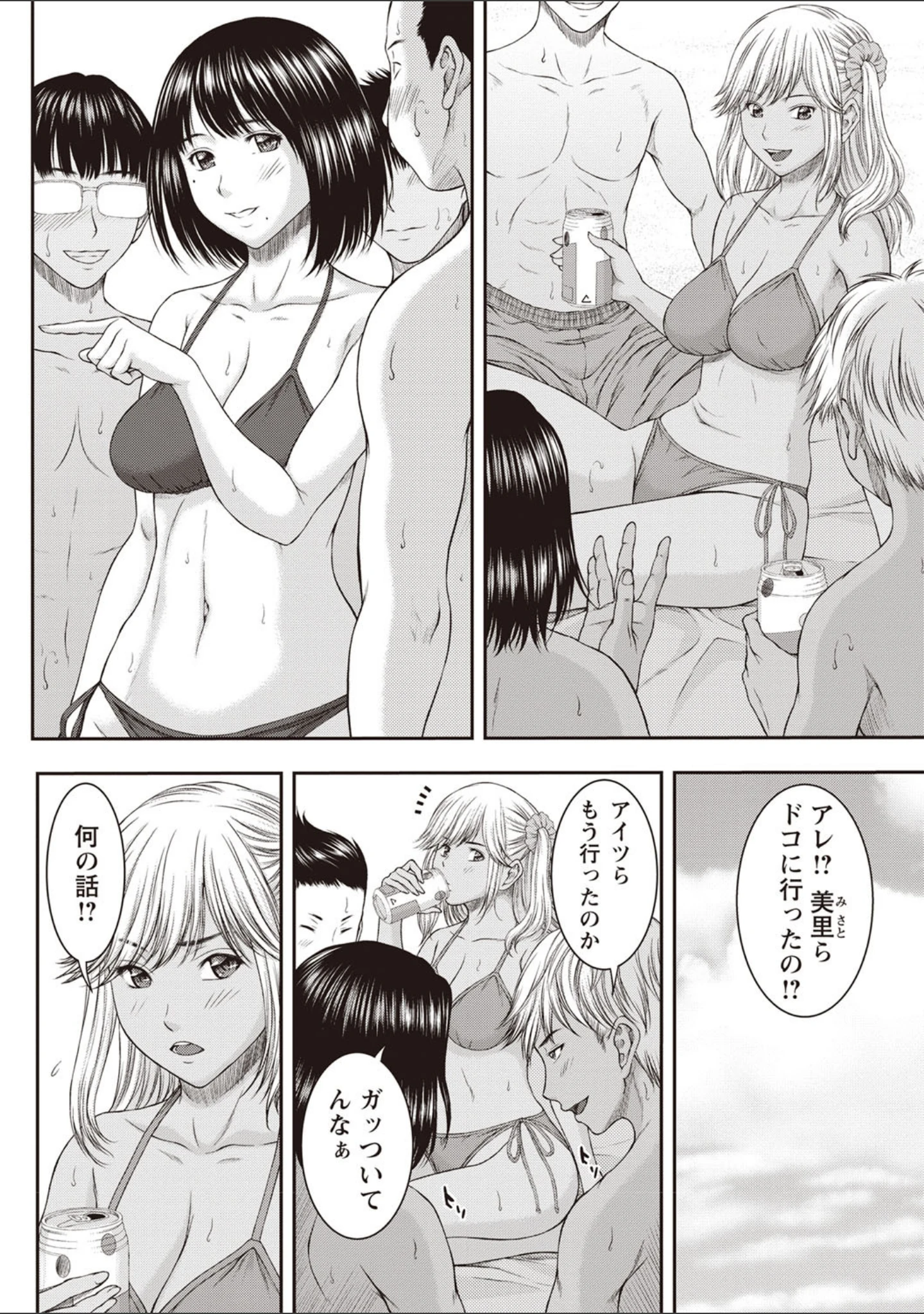 「浴びたい彼女の蜜液」（ウエノ直哉） 試し読み 11ページ目