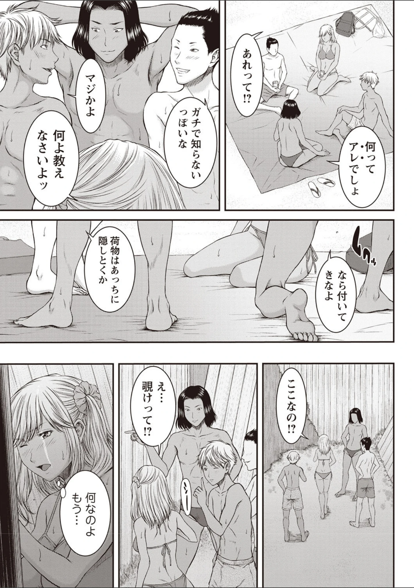 「浴びたい彼女の蜜液」（ウエノ直哉） 試し読み 12ページ目