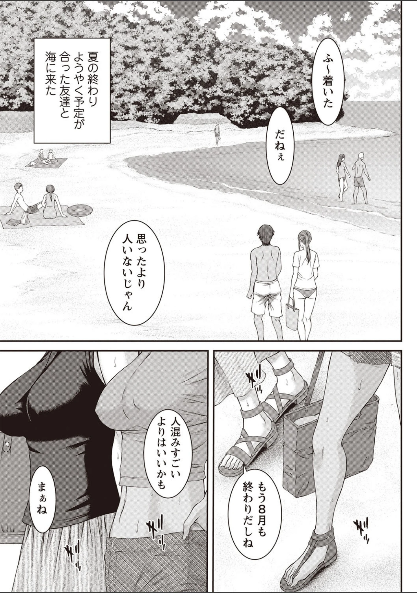 「浴びたい彼女の蜜液」（ウエノ直哉） 試し読み 6ページ目