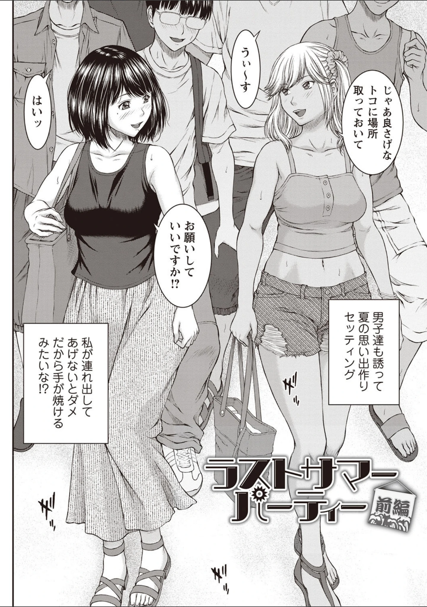 「浴びたい彼女の蜜液」（ウエノ直哉） 試し読み 7ページ目