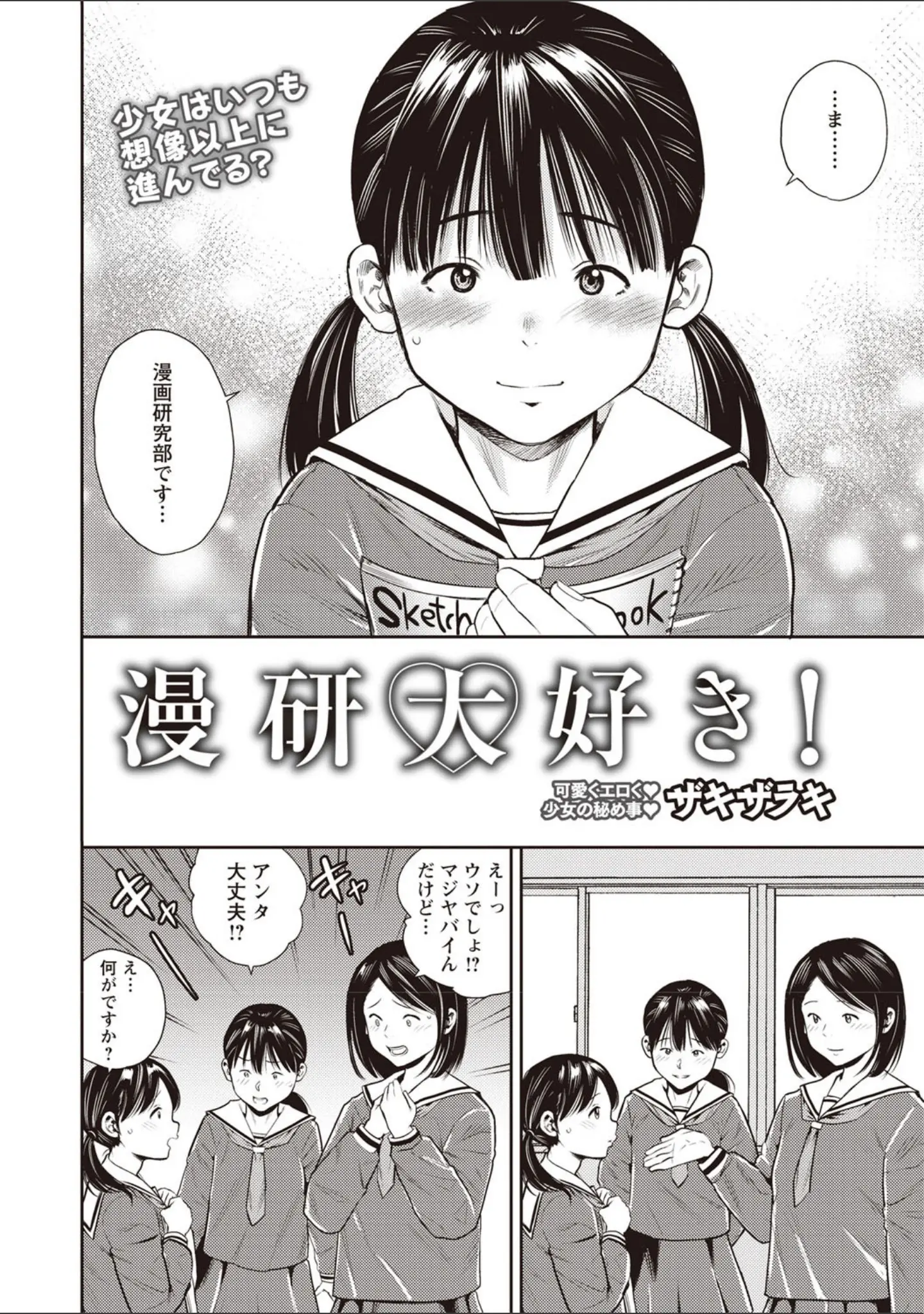 「コミックマショウ 2020年8月号」（うるし原智志） 試し読み 10ページ目