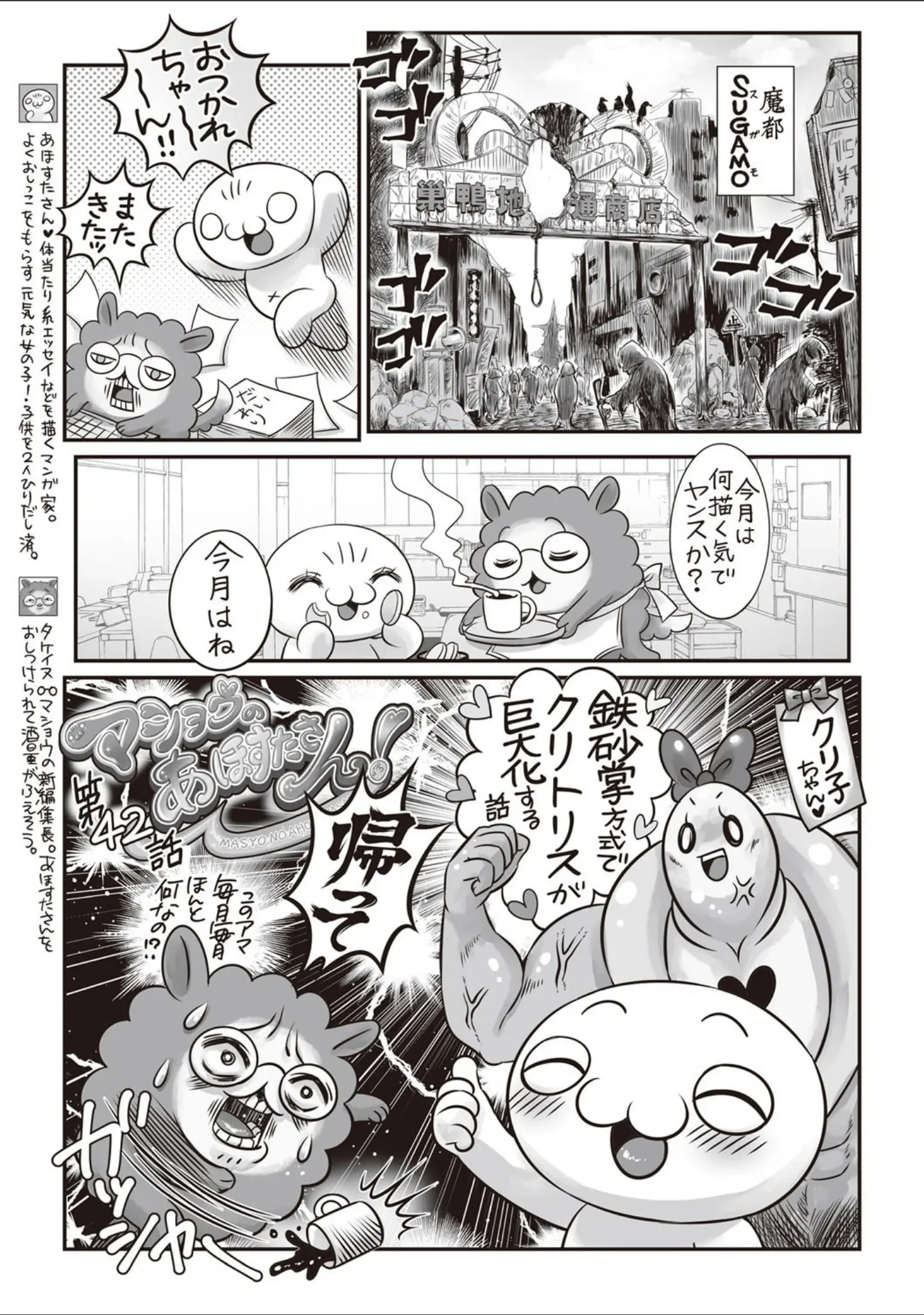 「コミックマショウ 2020年8月号」（うるし原智志） 試し読み 13ページ目