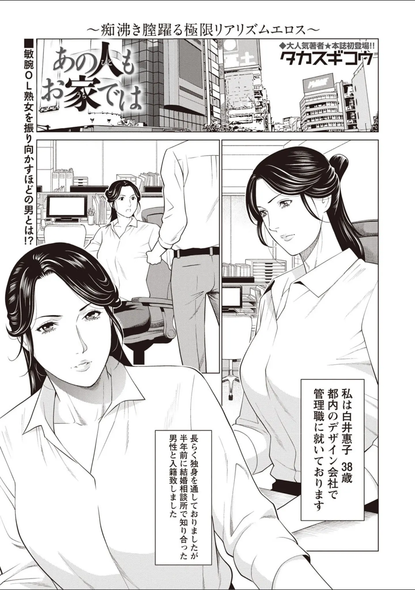 「コミックマショウ 2020年8月号」（うるし原智志） 試し読み 4ページ目