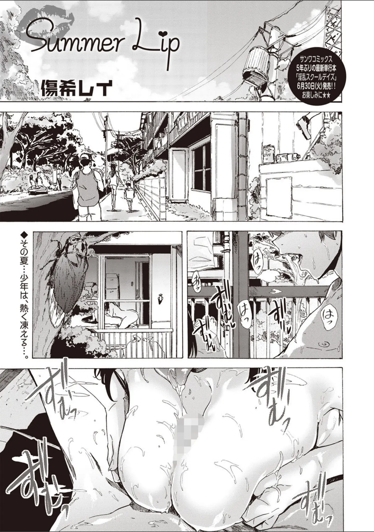 「コミックマショウ 2020年8月号」（うるし原智志） 試し読み 5ページ目