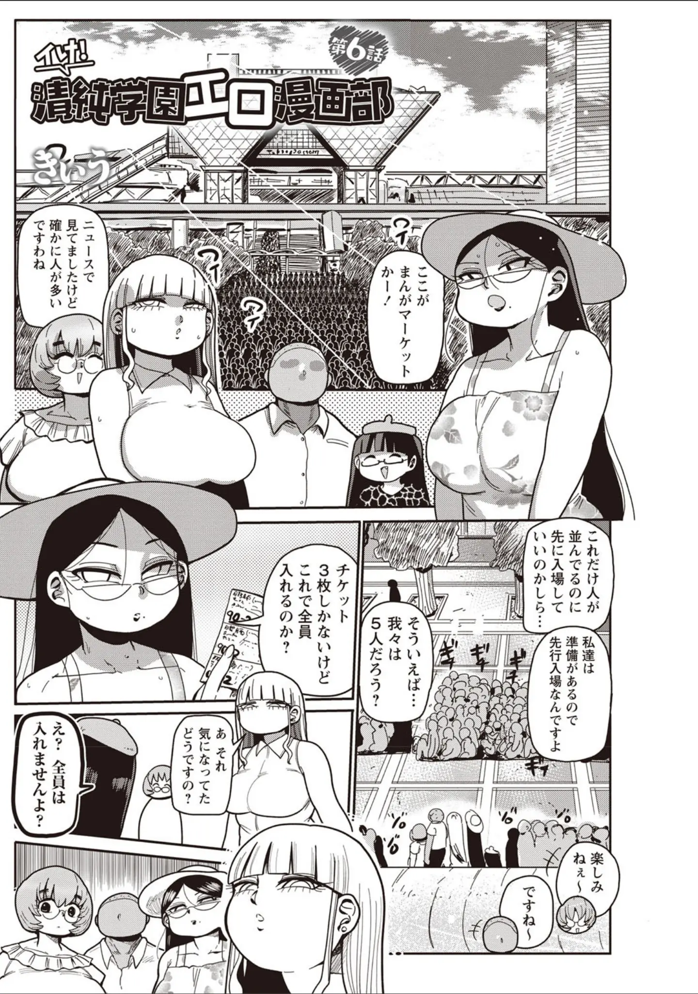 「コミックマショウ 2020年8月号」（うるし原智志） 試し読み 9ページ目