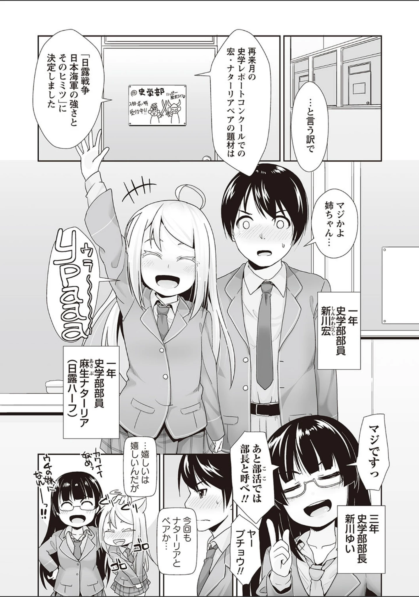 「アナル スイッチ」（まめぞう） 試し読み 6ページ目