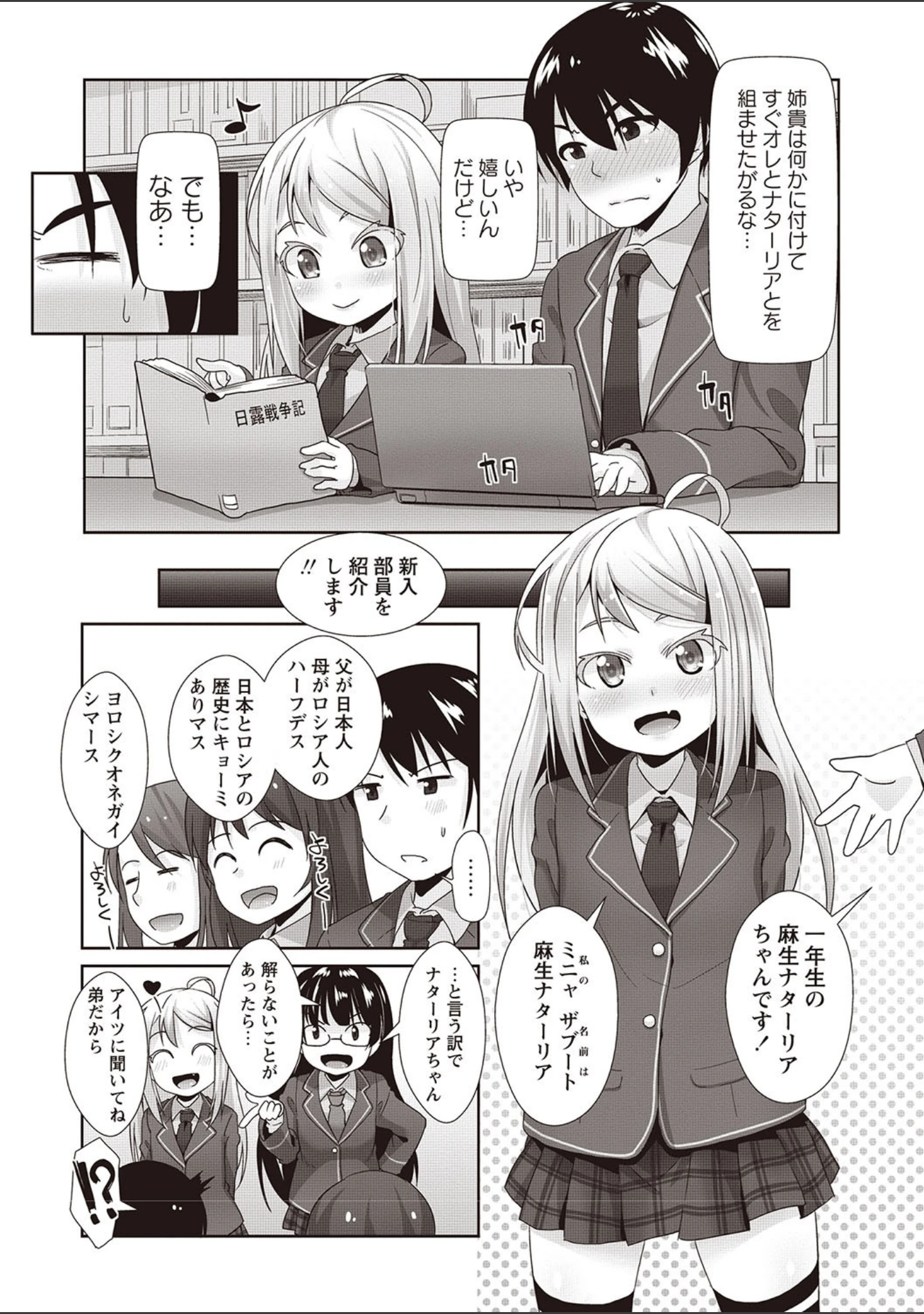 「アナル スイッチ」（まめぞう） 試し読み 7ページ目