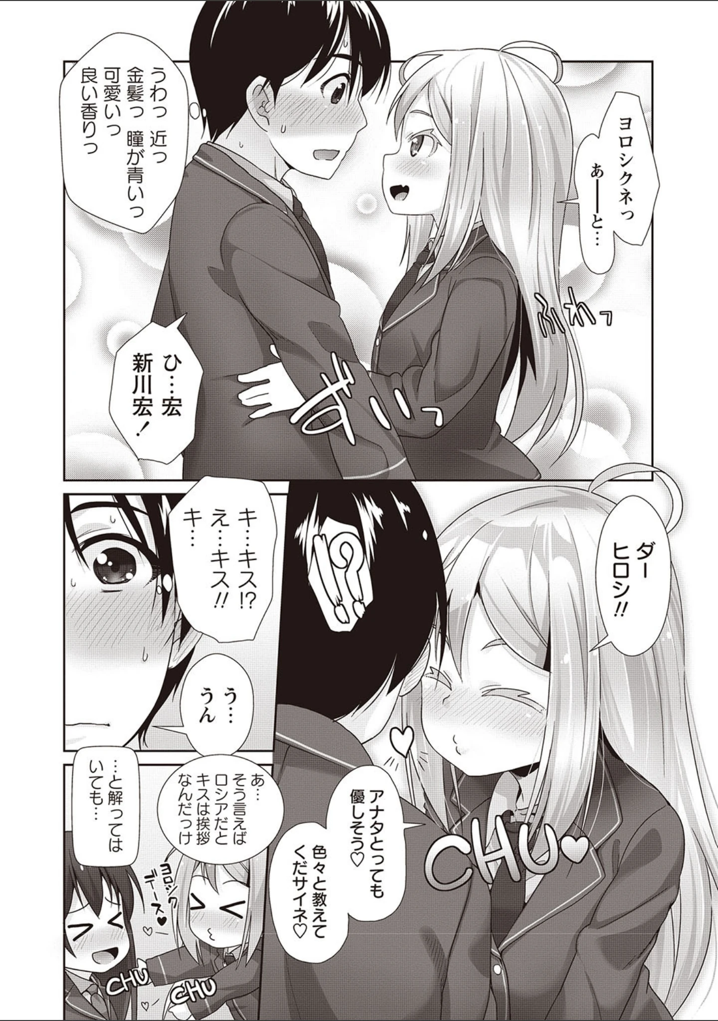 「アナル スイッチ」（まめぞう） 試し読み 8ページ目