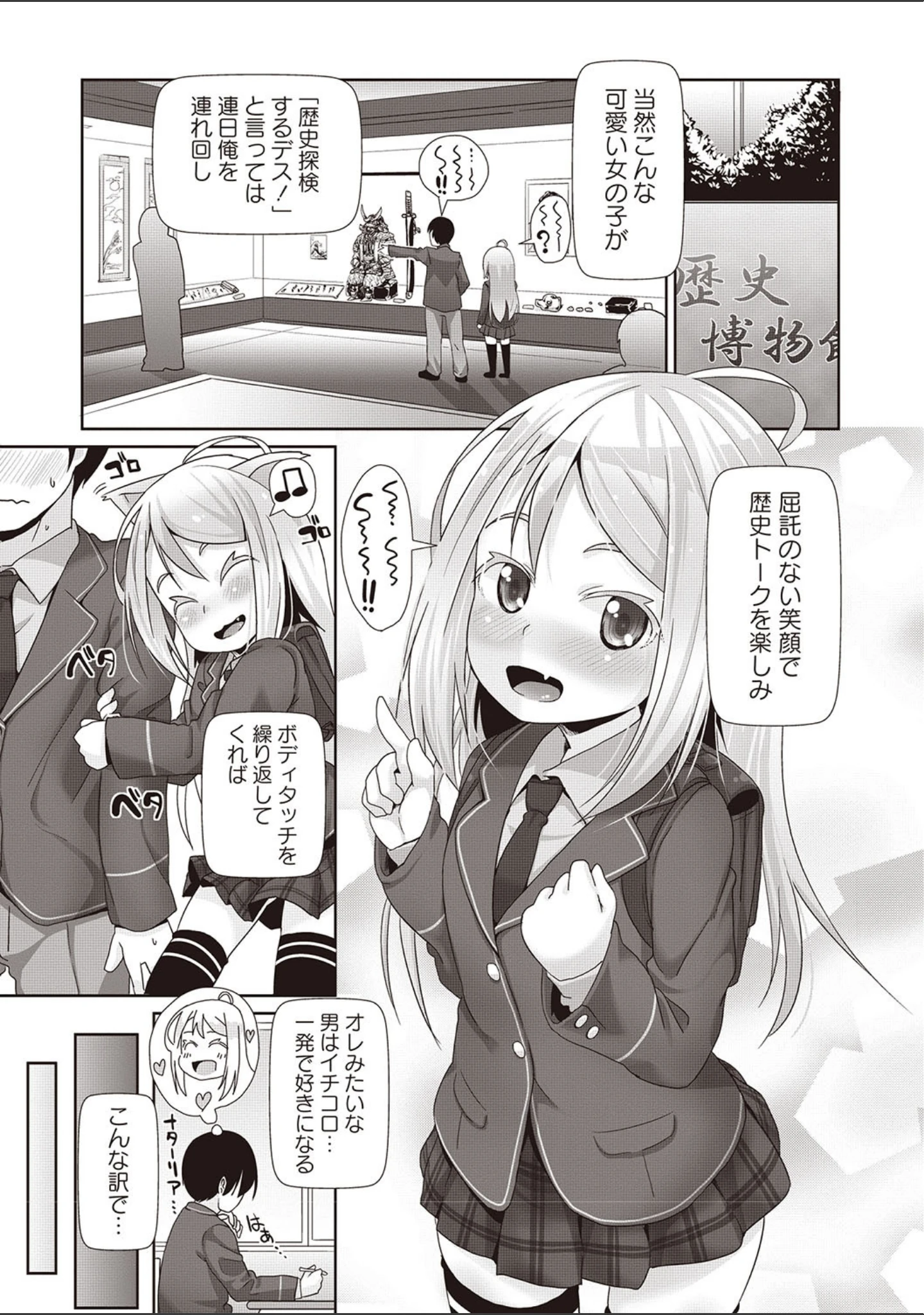 「アナル スイッチ」（まめぞう） 試し読み 9ページ目