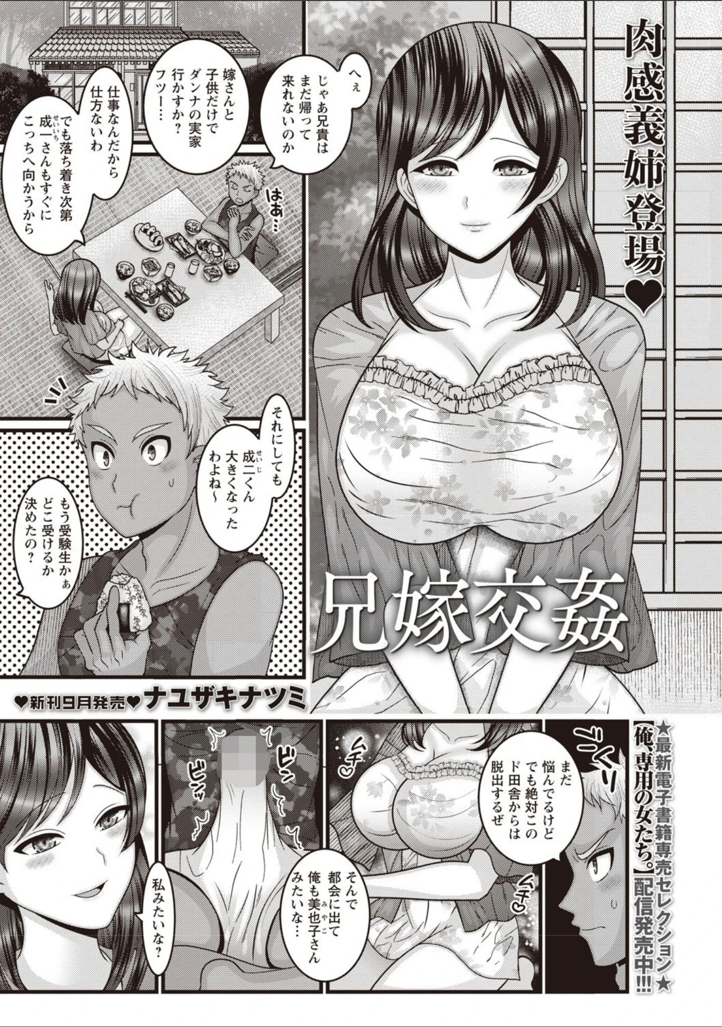 「コミックマショウ 2020年9月号」（うるし原智志） 試し読み 10ページ目