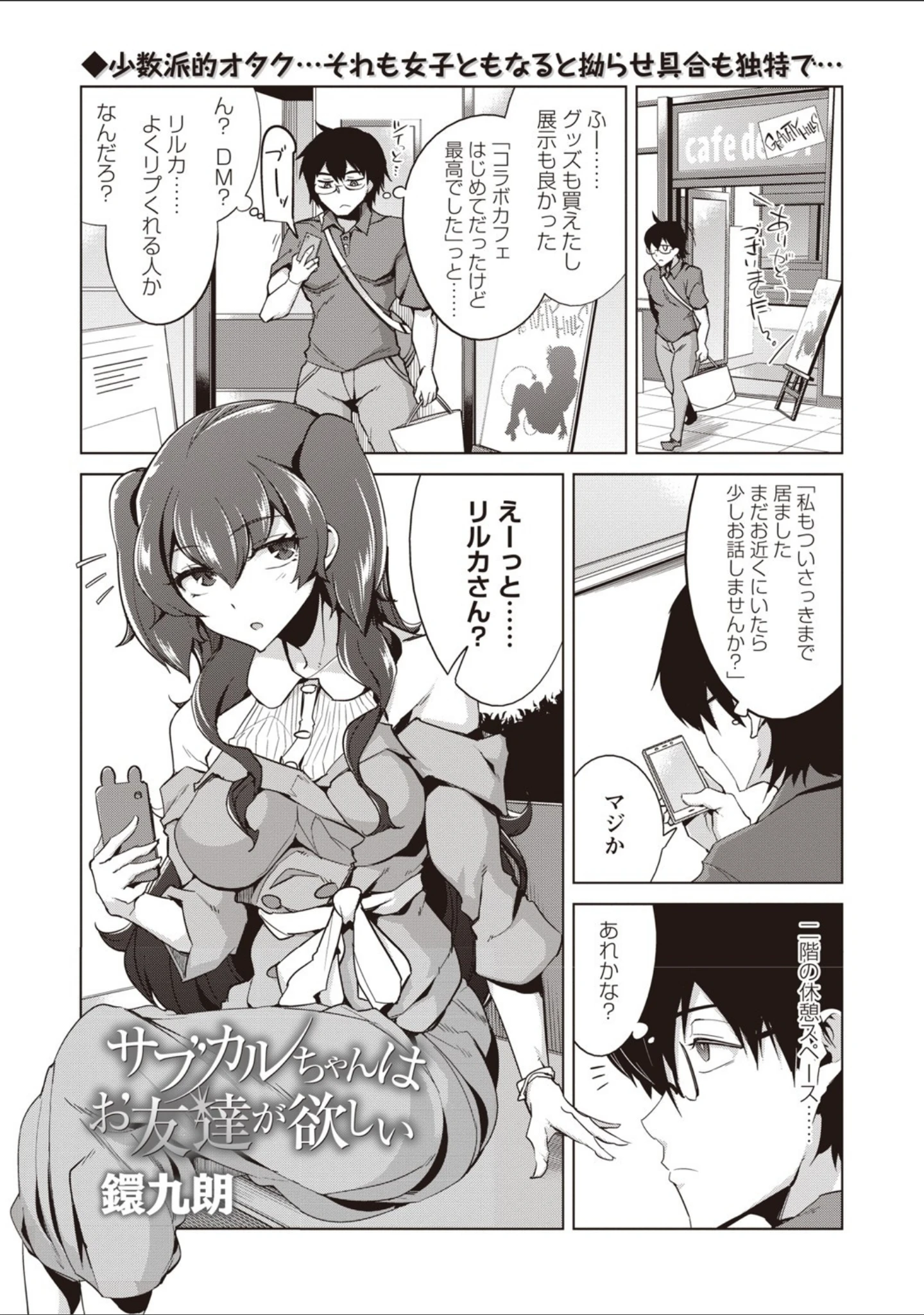 「コミックマショウ 2020年9月号」（うるし原智志） 試し読み 11ページ目
