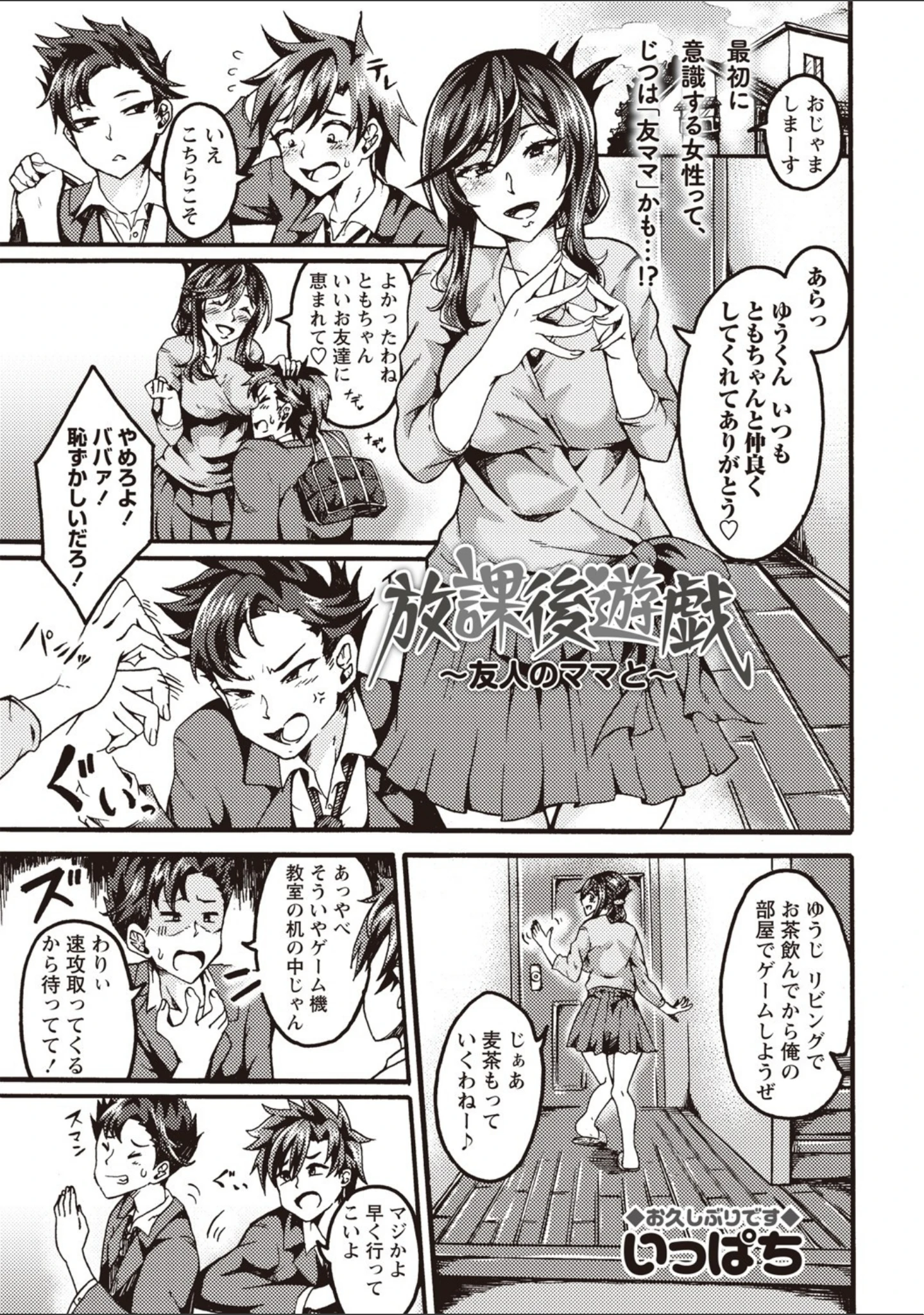 「コミックマショウ 2020年9月号」（うるし原智志） 試し読み 13ページ目