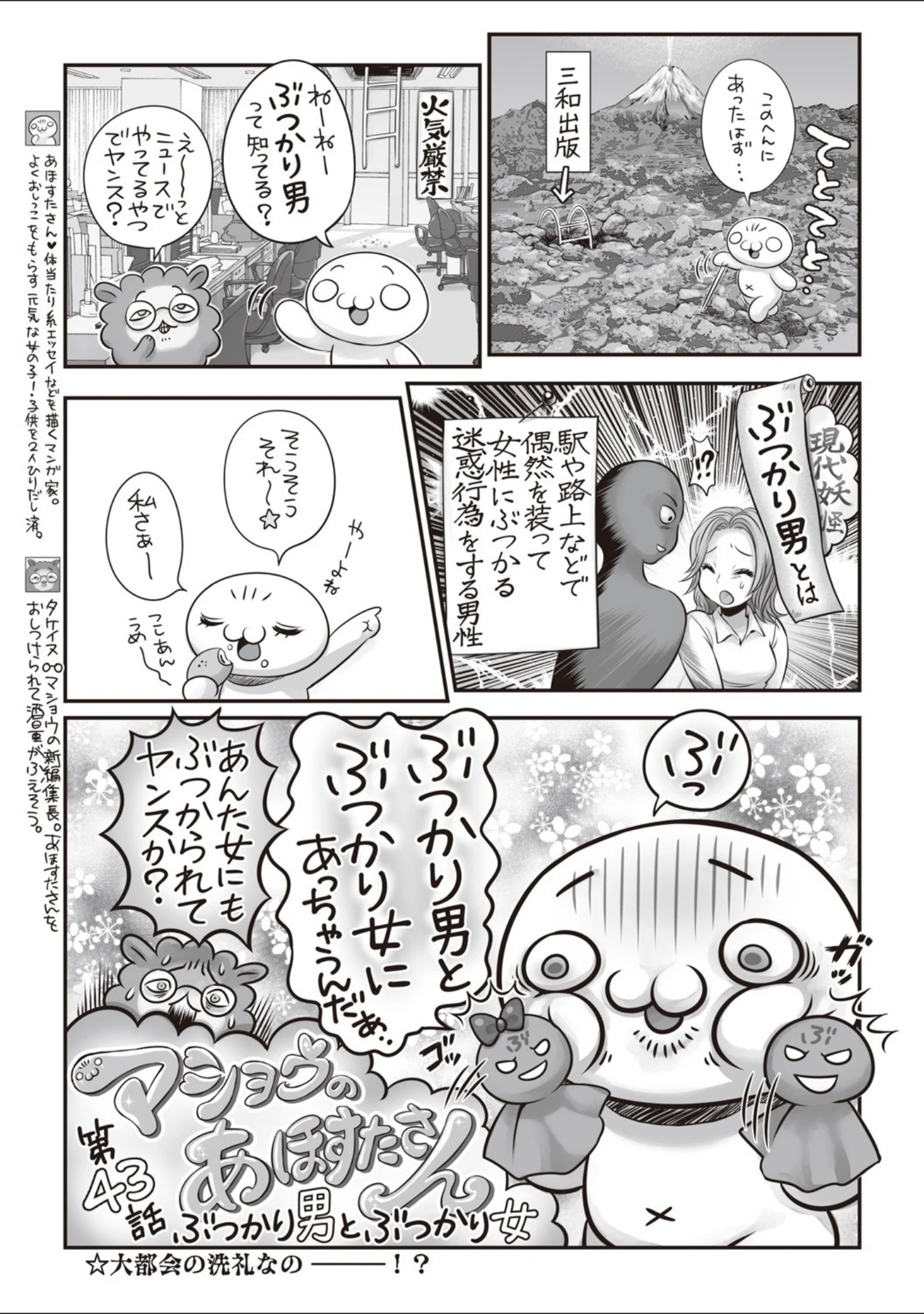 「コミックマショウ 2020年9月号」（うるし原智志） 試し読み 14ページ目