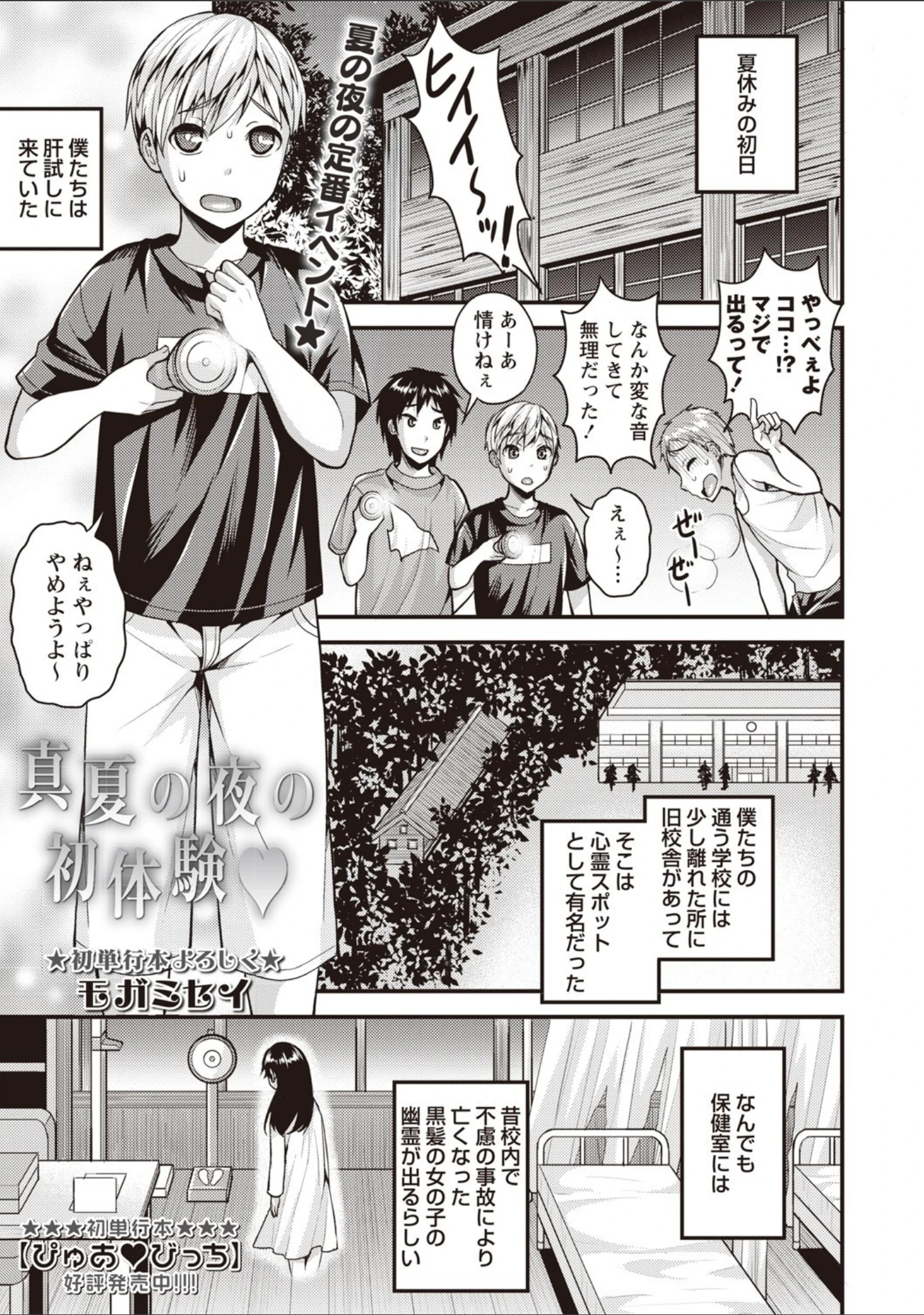 「コミックマショウ 2020年9月号」（うるし原智志） 試し読み 4ページ目