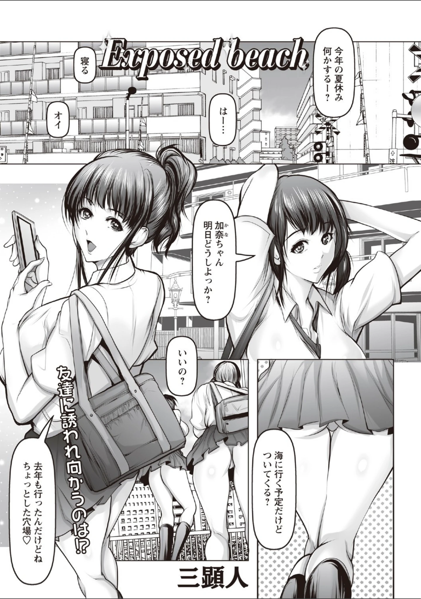 「コミックマショウ 2020年9月号」（うるし原智志） 試し読み 7ページ目