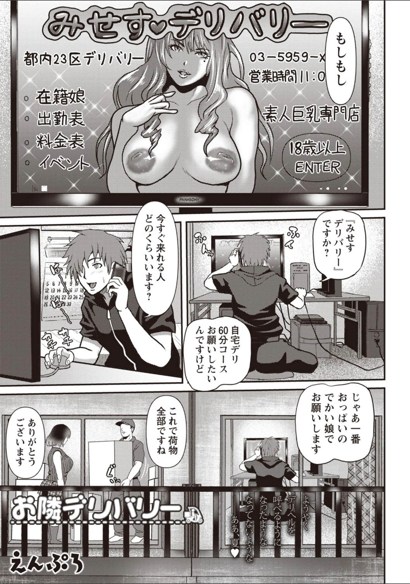 「コミックマショウ 2020年9月号」（うるし原智志） 試し読み 9ページ目