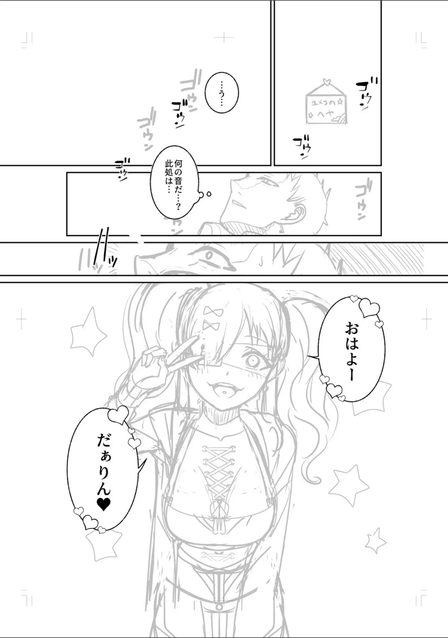 「ヤンデレ女子はいつもイかせたがってる 【FANZA限定】【デジタル特装版】」（景山玄都） 試し読み 15ページ目