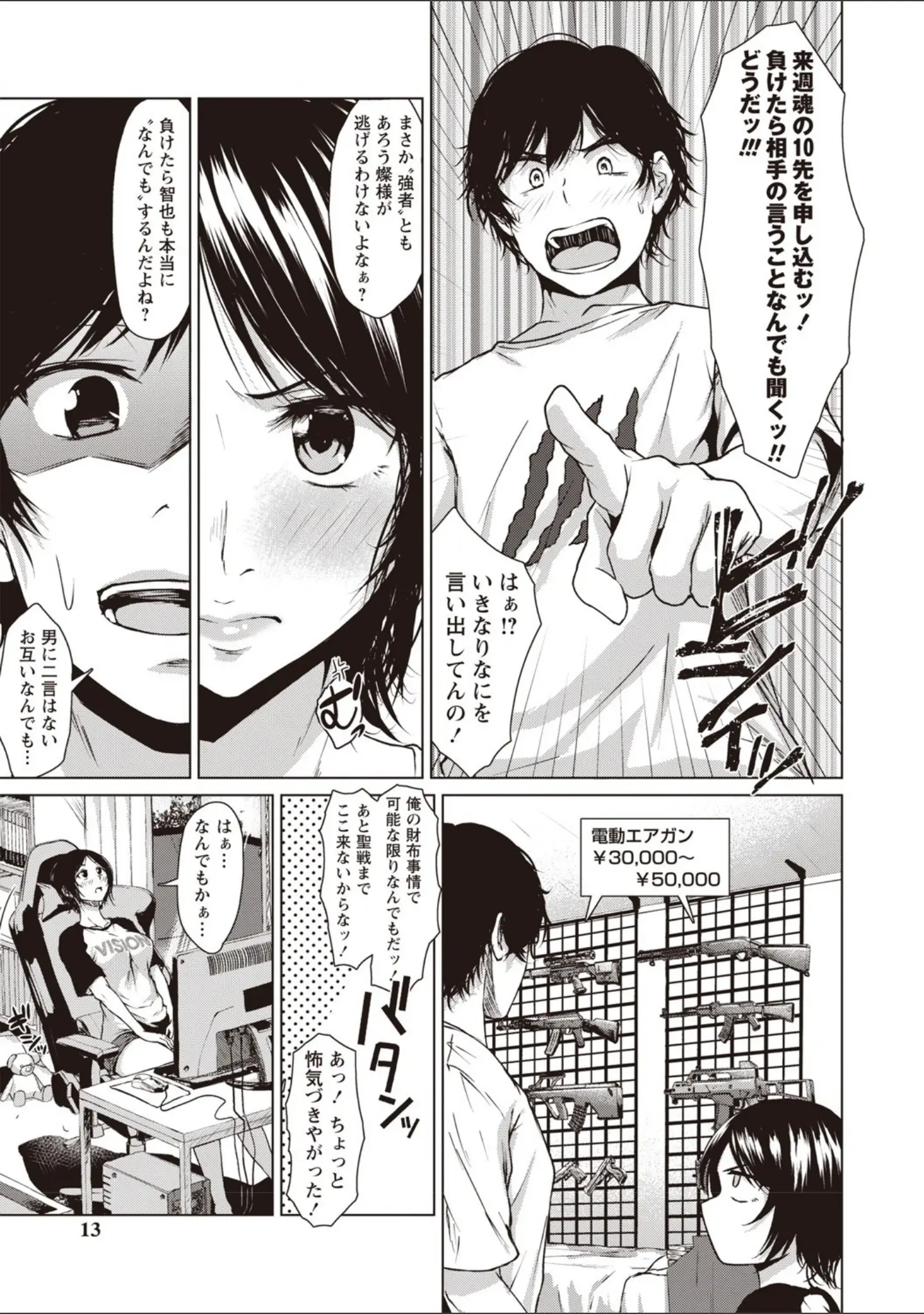 「カラフルデイズ！ 【FANZA限定】【デジタル特装版】」（たまび） 試し読み 10ページ目