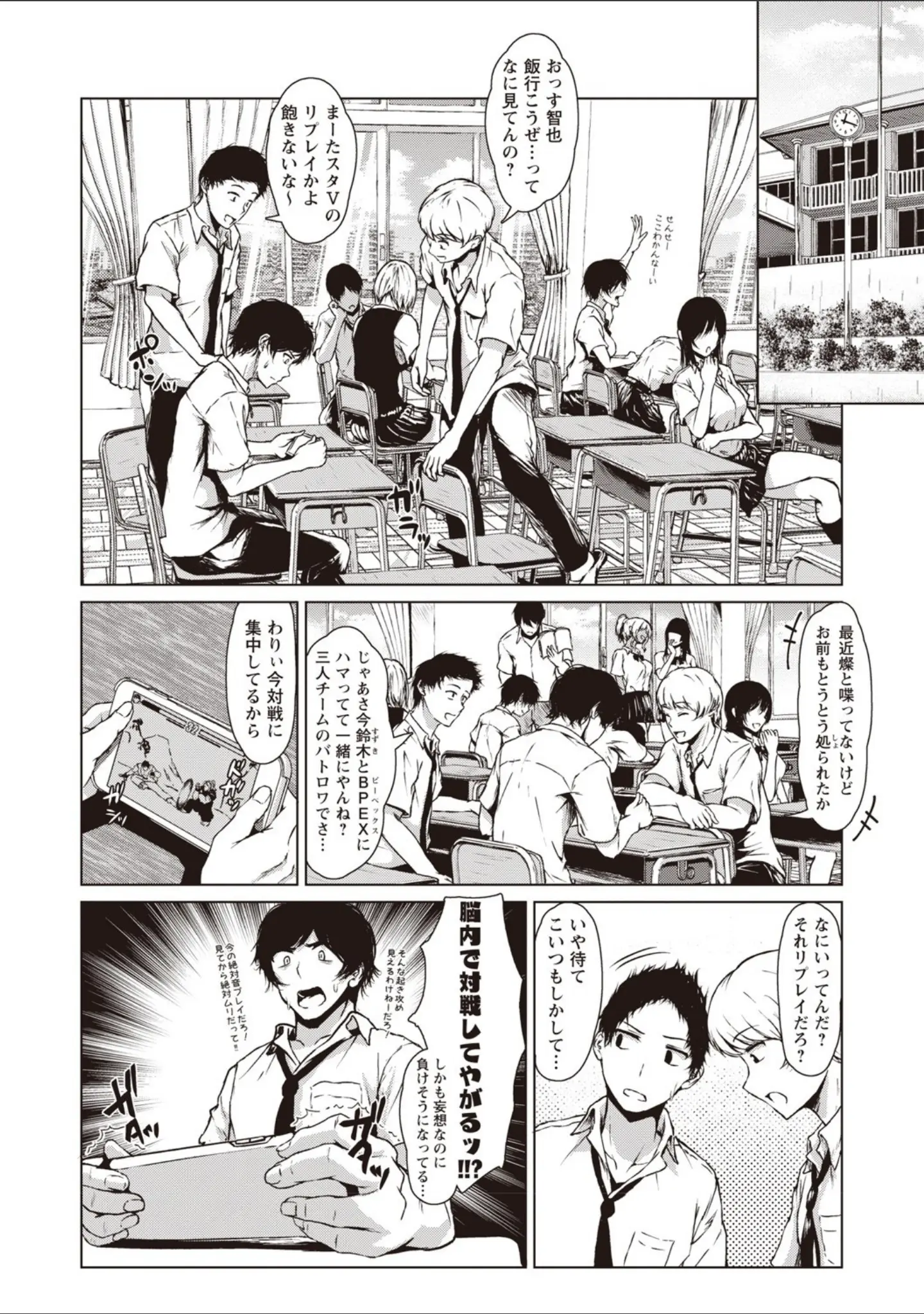 「カラフルデイズ！ 【FANZA限定】【デジタル特装版】」（たまび） 試し読み 11ページ目