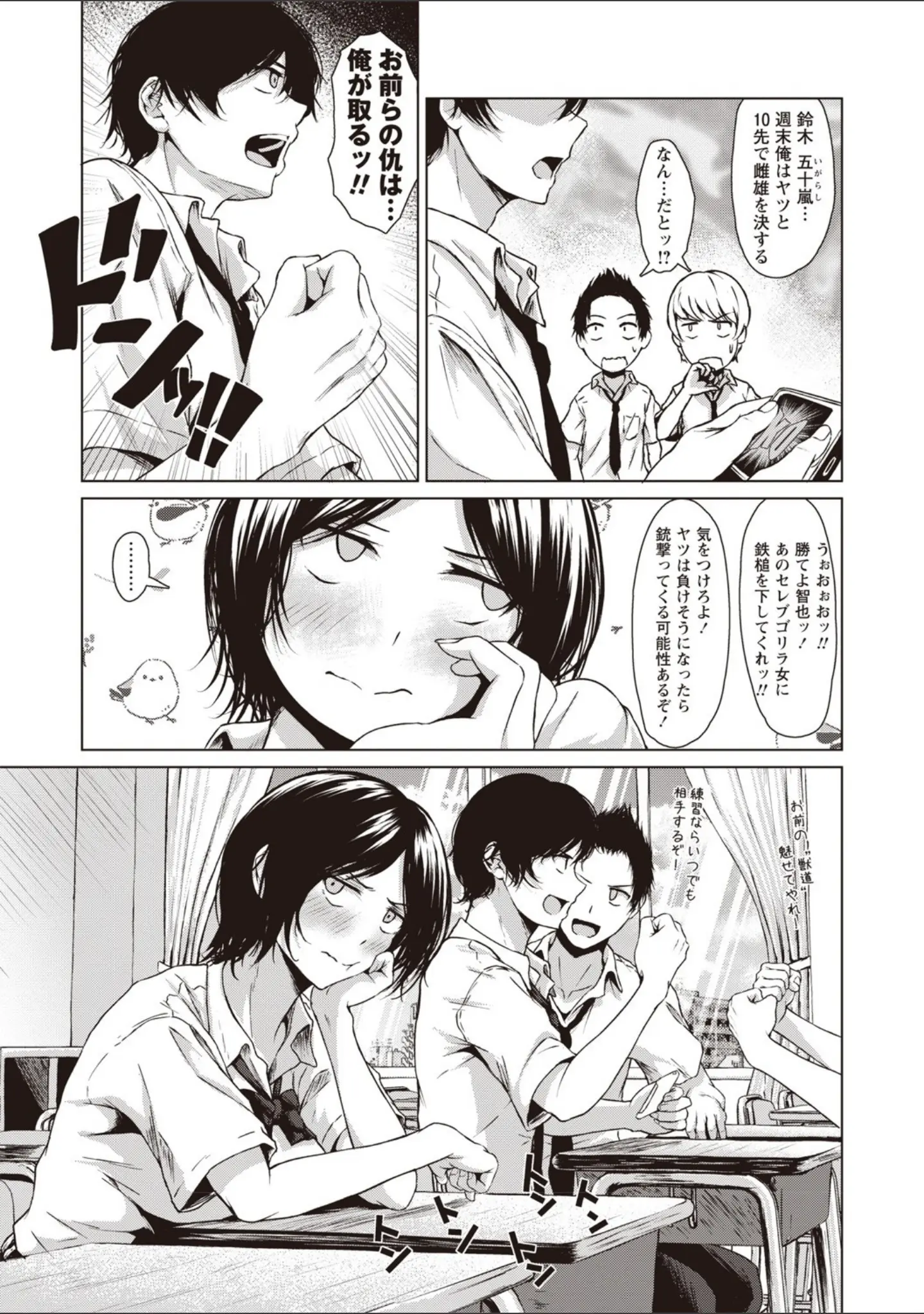 「カラフルデイズ！ 【FANZA限定】【デジタル特装版】」（たまび） 試し読み 12ページ目