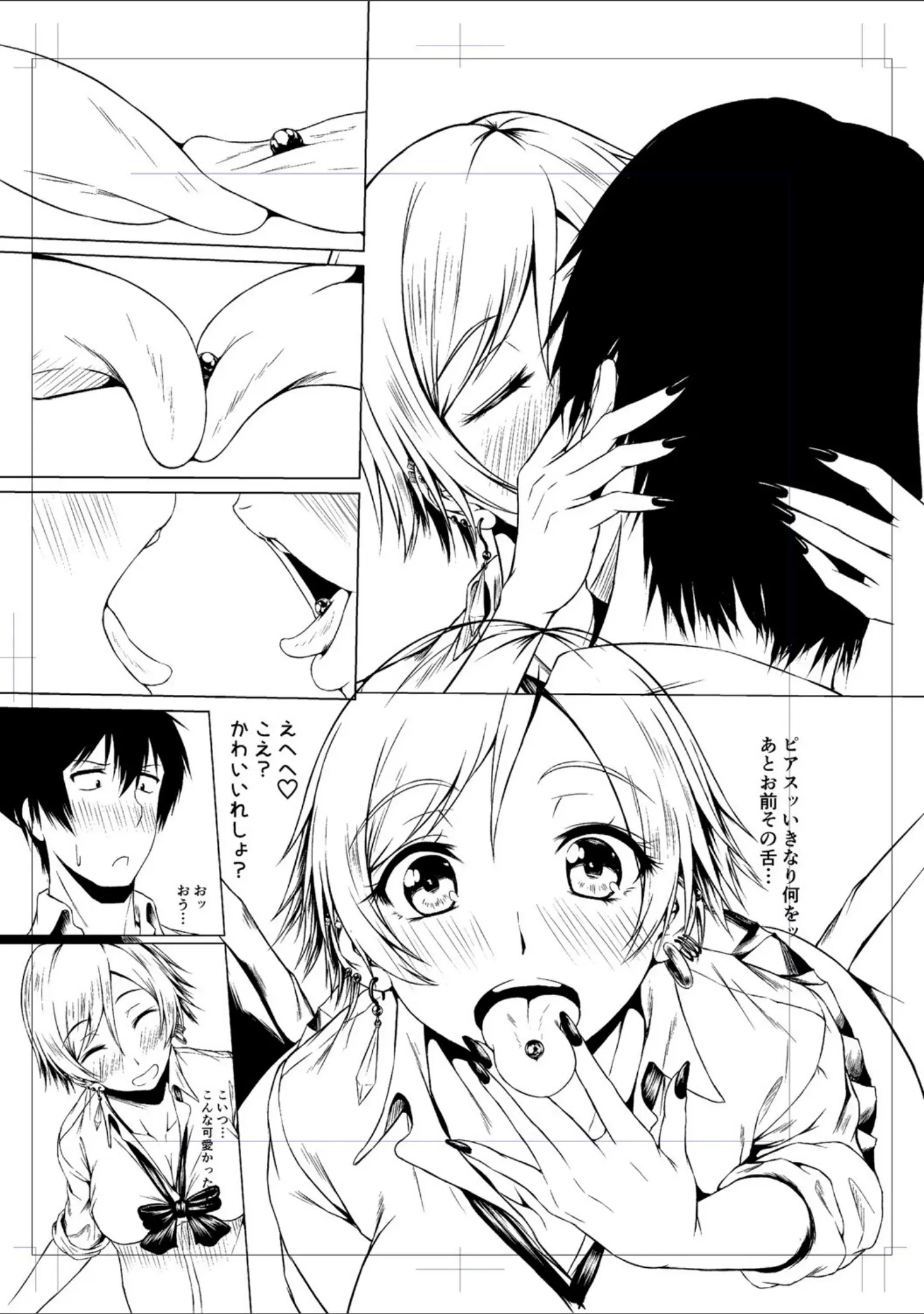 「カラフルデイズ！ 【FANZA限定】【デジタル特装版】」（たまび） 試し読み 15ページ目