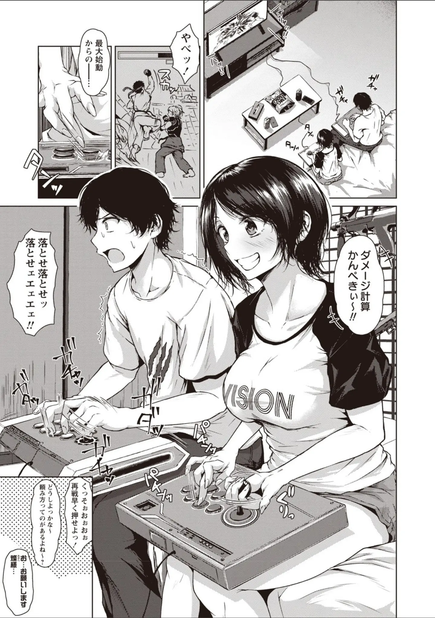 「カラフルデイズ！ 【FANZA限定】【デジタル特装版】」（たまび） 試し読み 6ページ目