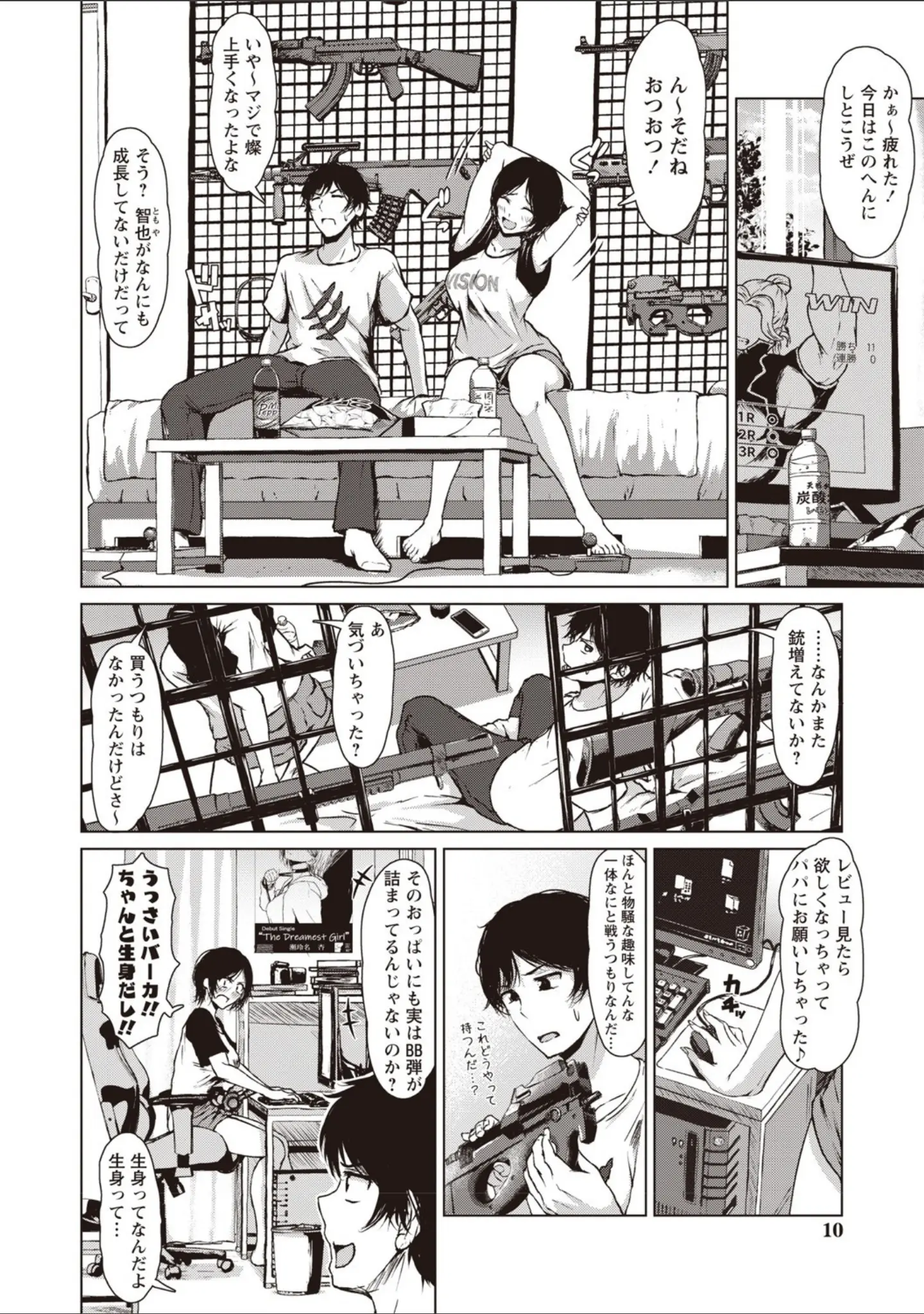 「カラフルデイズ！ 【FANZA限定】【デジタル特装版】」（たまび） 試し読み 7ページ目