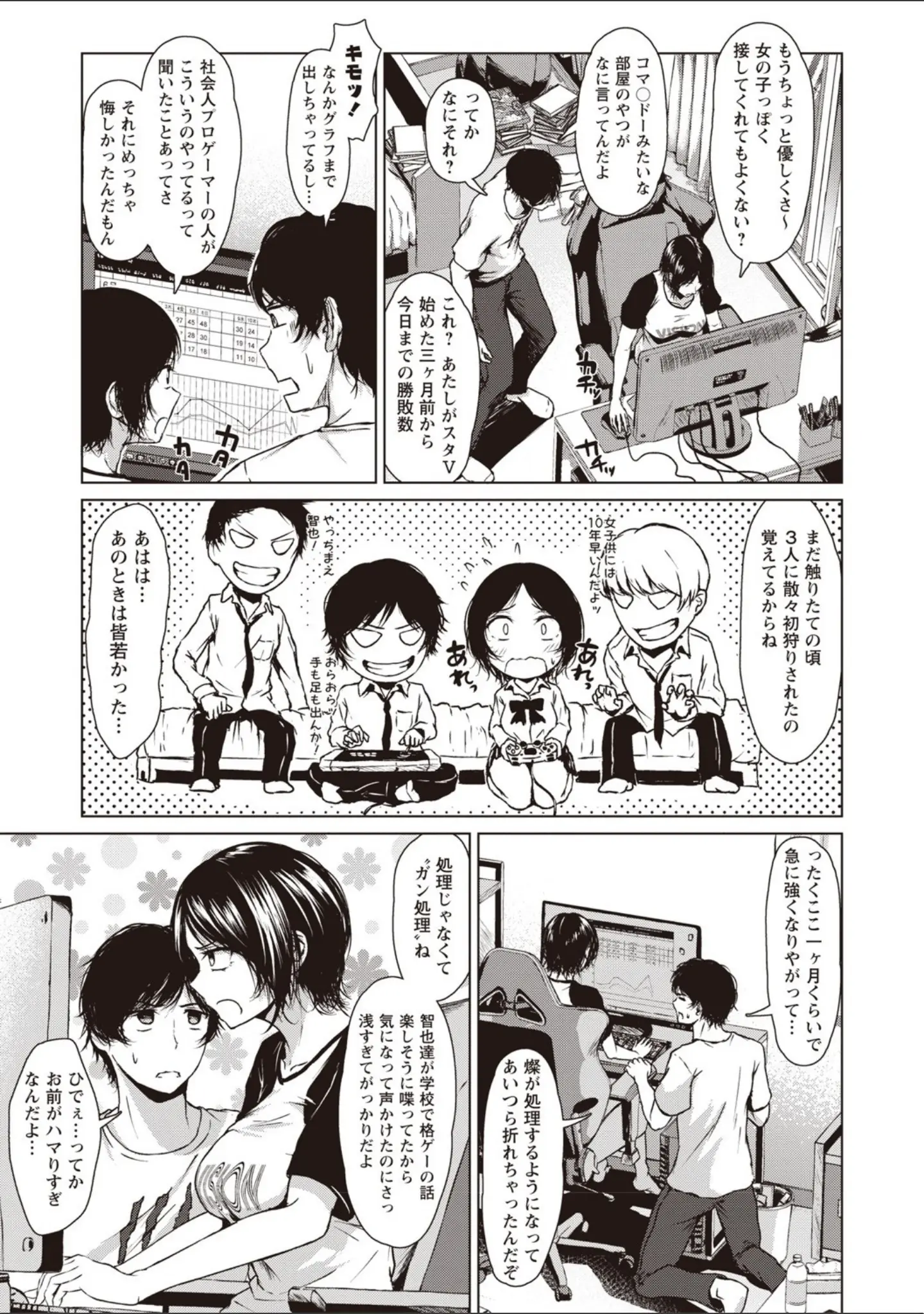 「カラフルデイズ！ 【FANZA限定】【デジタル特装版】」（たまび） 試し読み 8ページ目