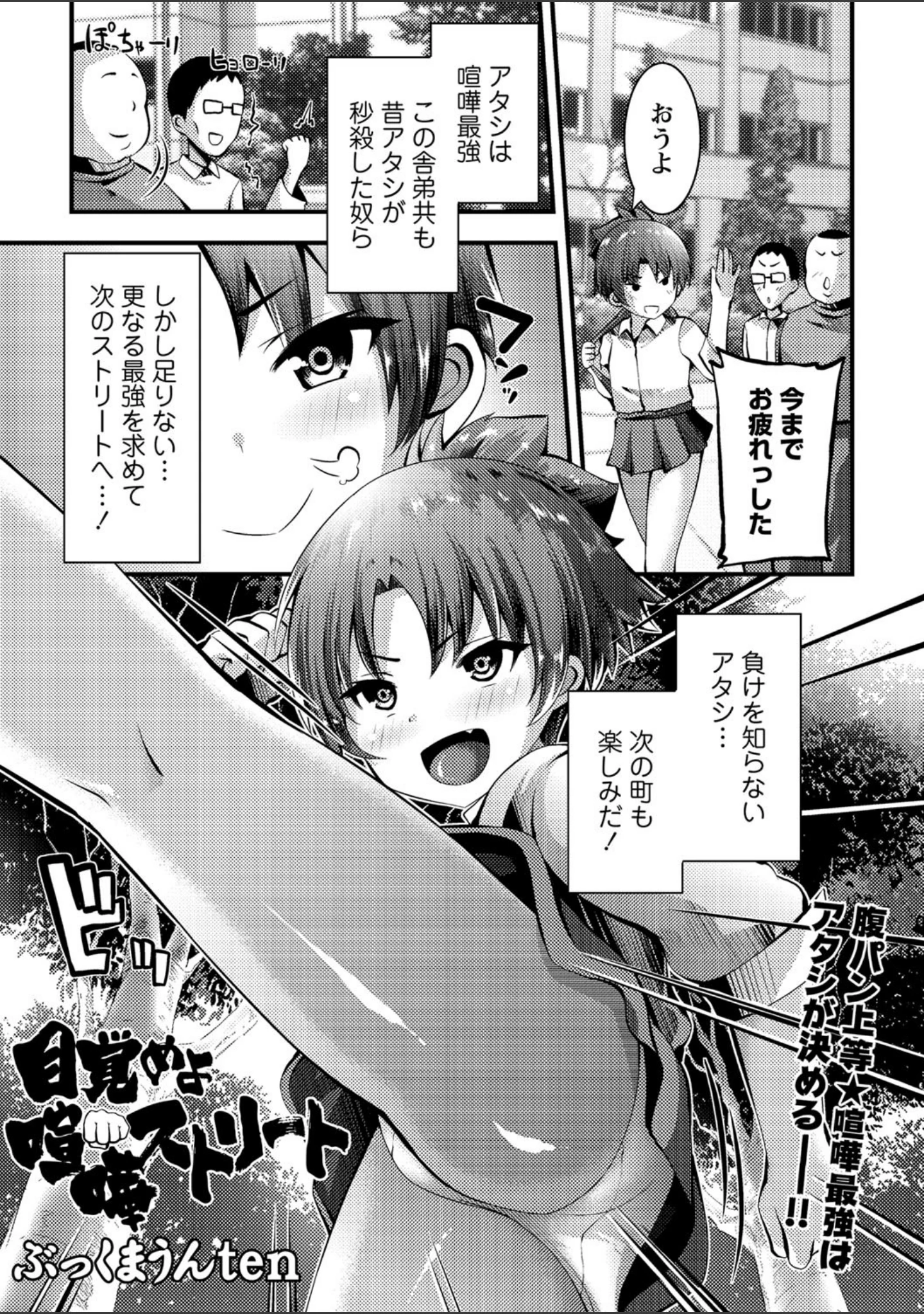 「COMICネクロシス vol.1」（リーフィ） 試し読み 11ページ目