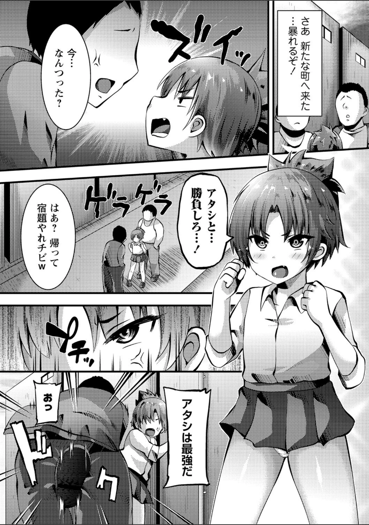 「COMICネクロシス vol.1」（リーフィ） 試し読み 12ページ目
