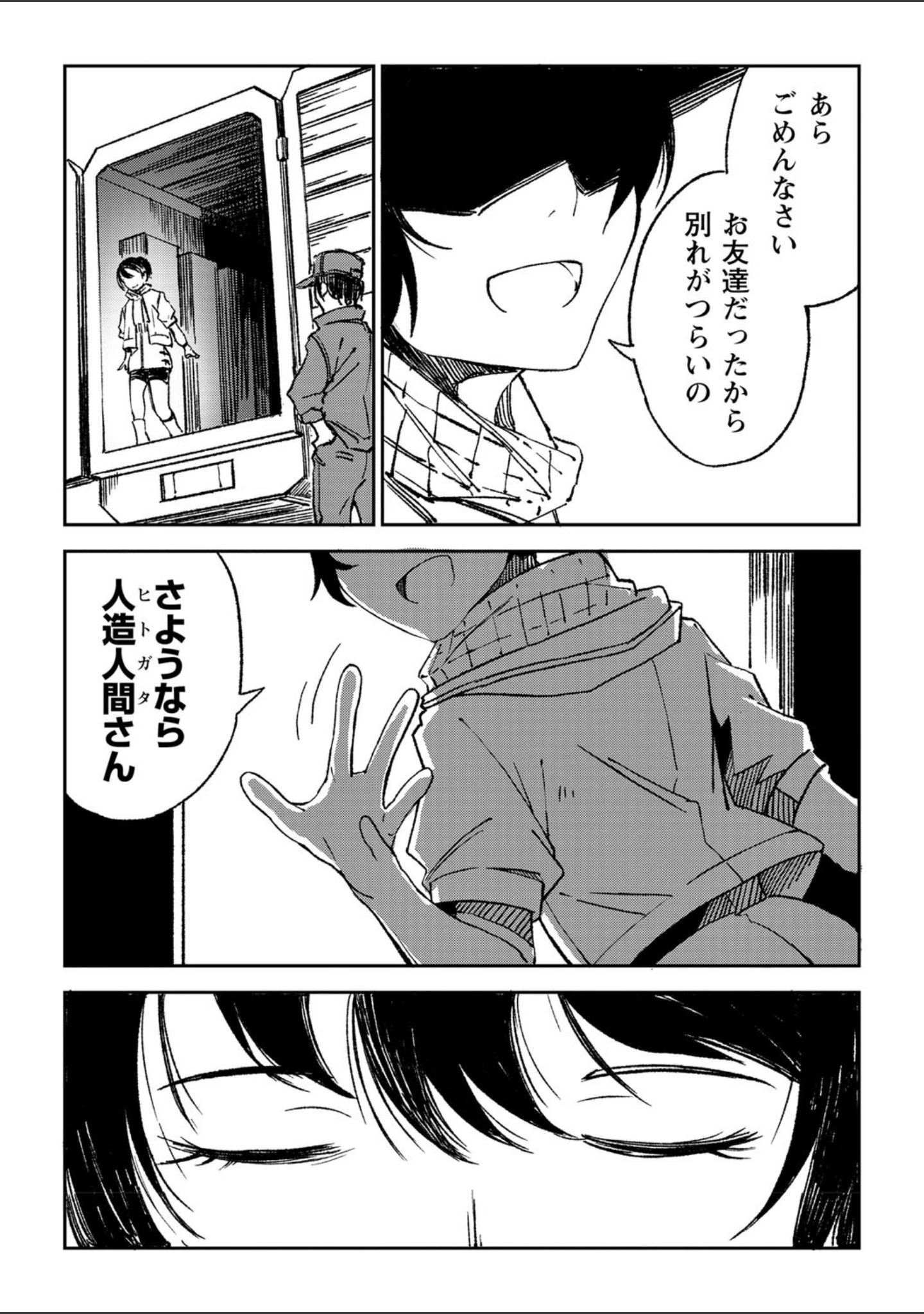 「COMICネクロシス vol.1」（リーフィ） 試し読み 14ページ目