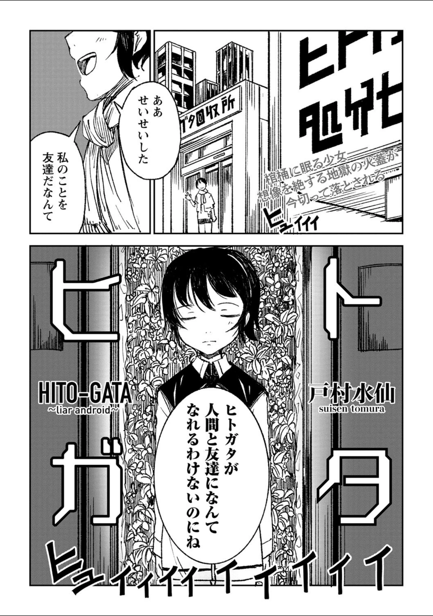 「COMICネクロシス vol.1」（リーフィ） 試し読み 15ページ目