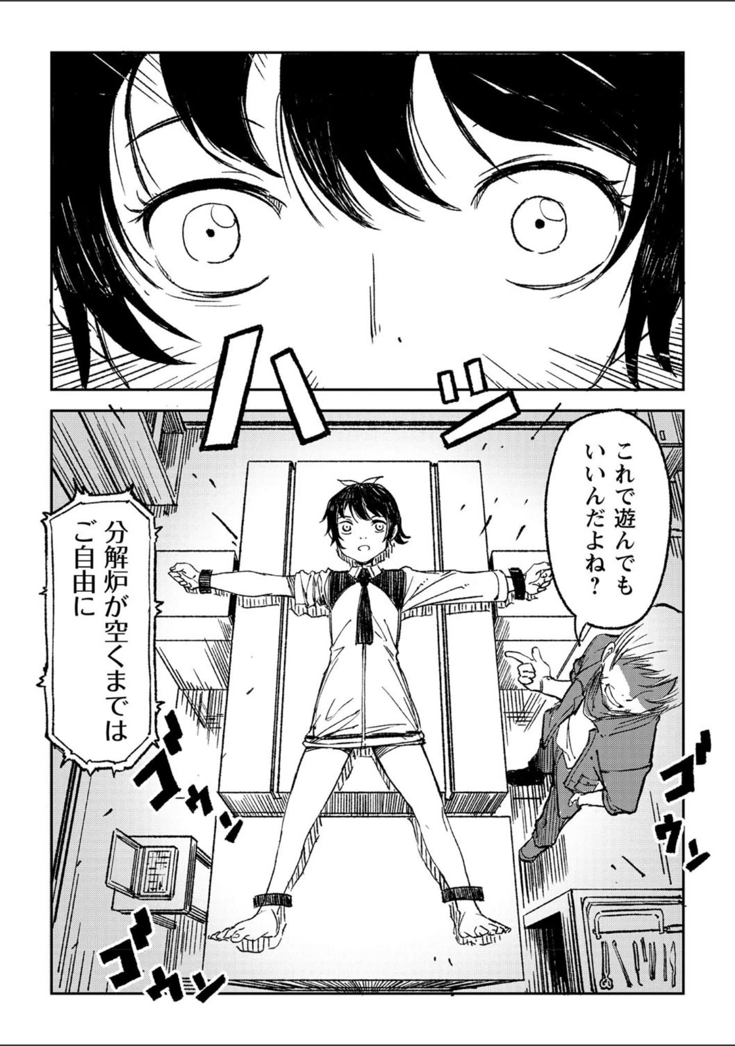 「COMICネクロシス vol.1」（リーフィ） 試し読み 16ページ目