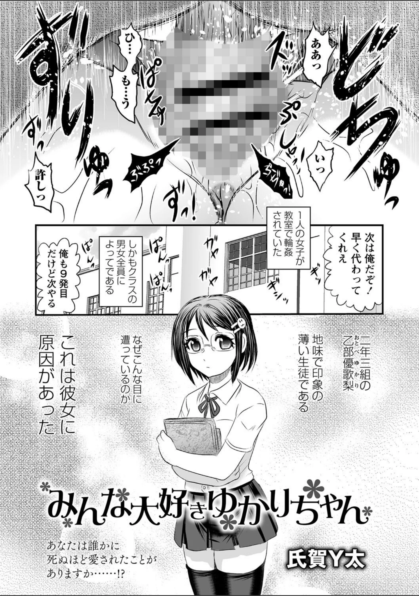 「COMICネクロシス vol.1」（リーフィ） 試し読み 3ページ目